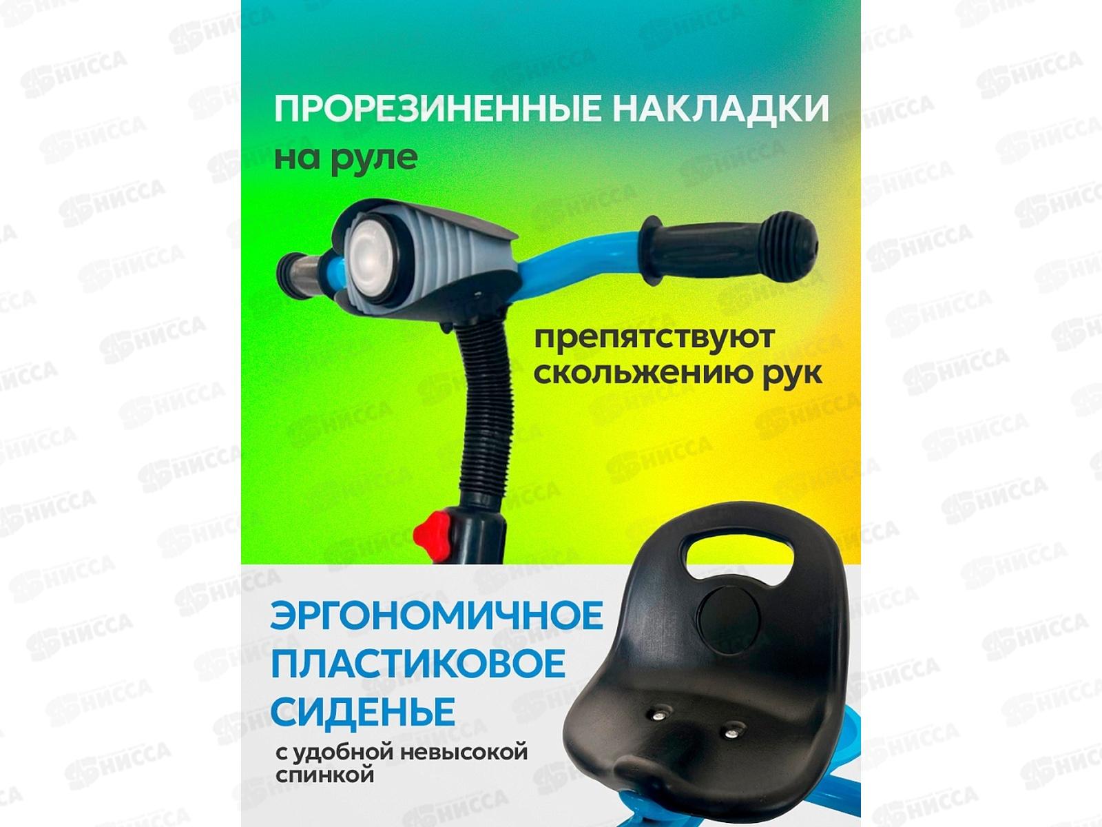 Велосипед трехколесный МЕТЕОР, ФОНАРИК синий, ВЛ-2663