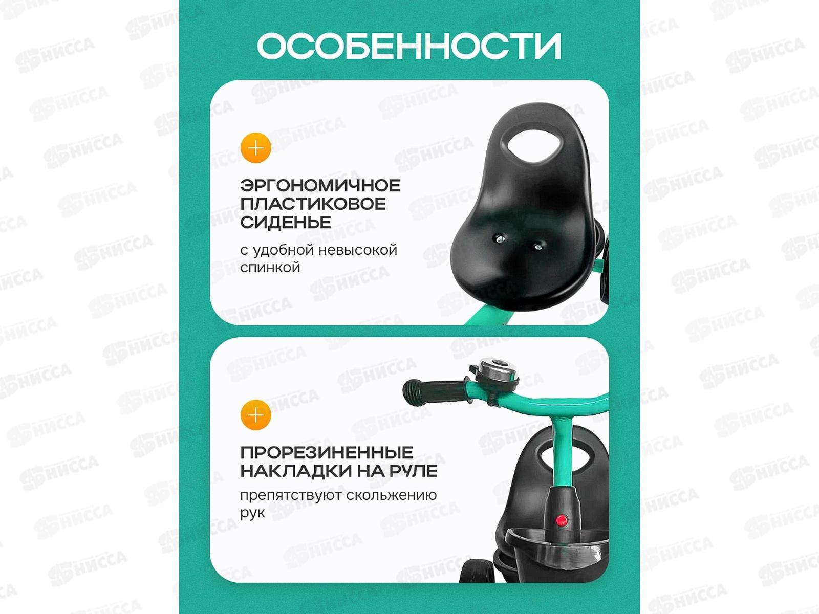 Велосипед трехколесный ЮПИТЕР, бирюзовый, ВЛ-2578