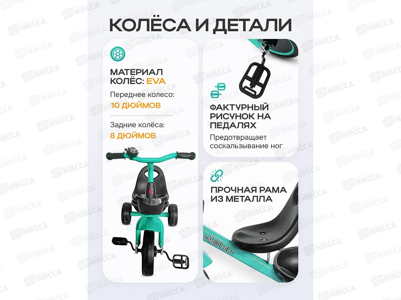 Велосипед трехколесный ЮПИТЕР, бирюзовый, ВЛ-2578