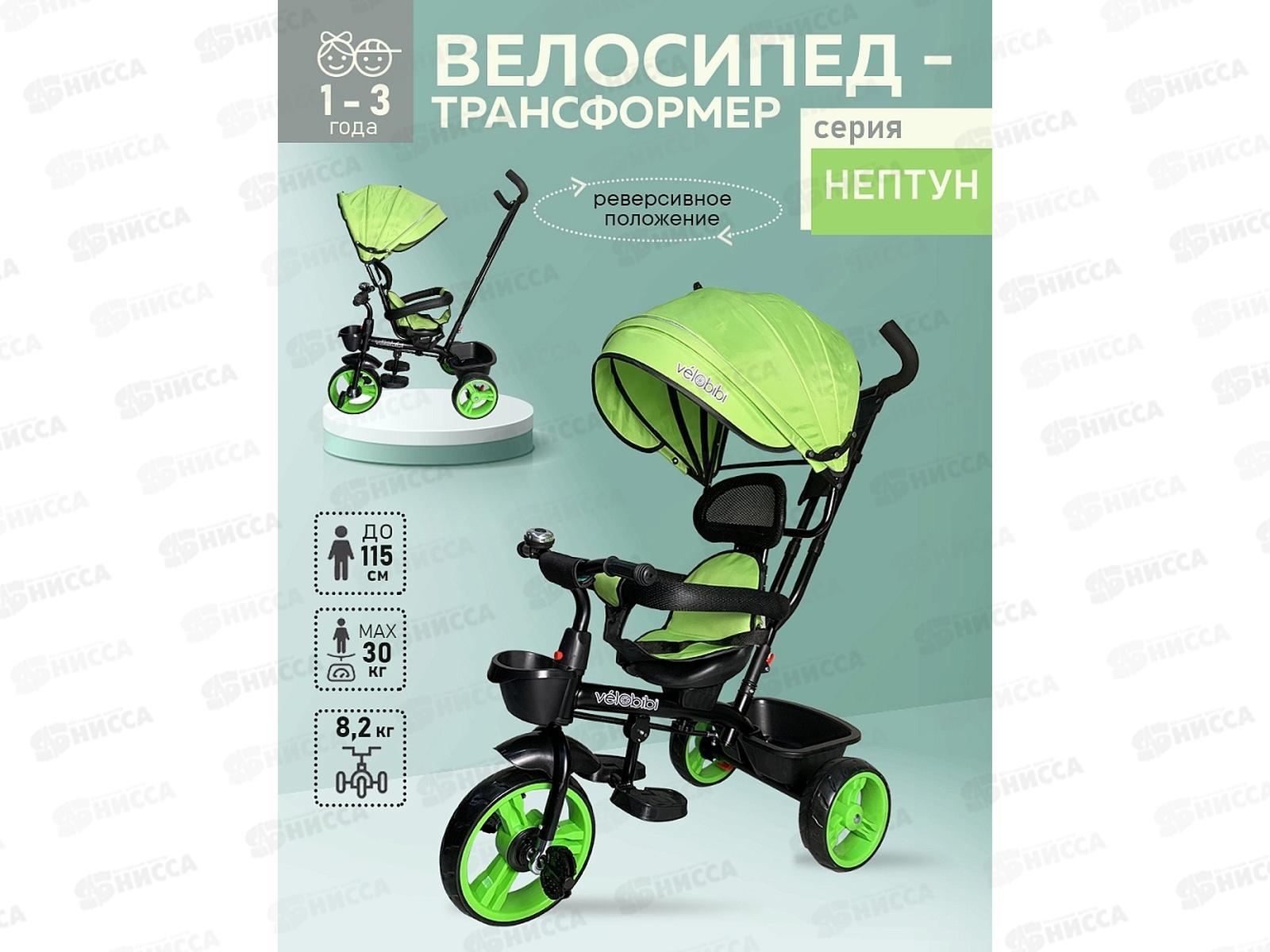Велосипед трехколесный с ручкой НЕПТУН, зеленый, ВЛ-5082