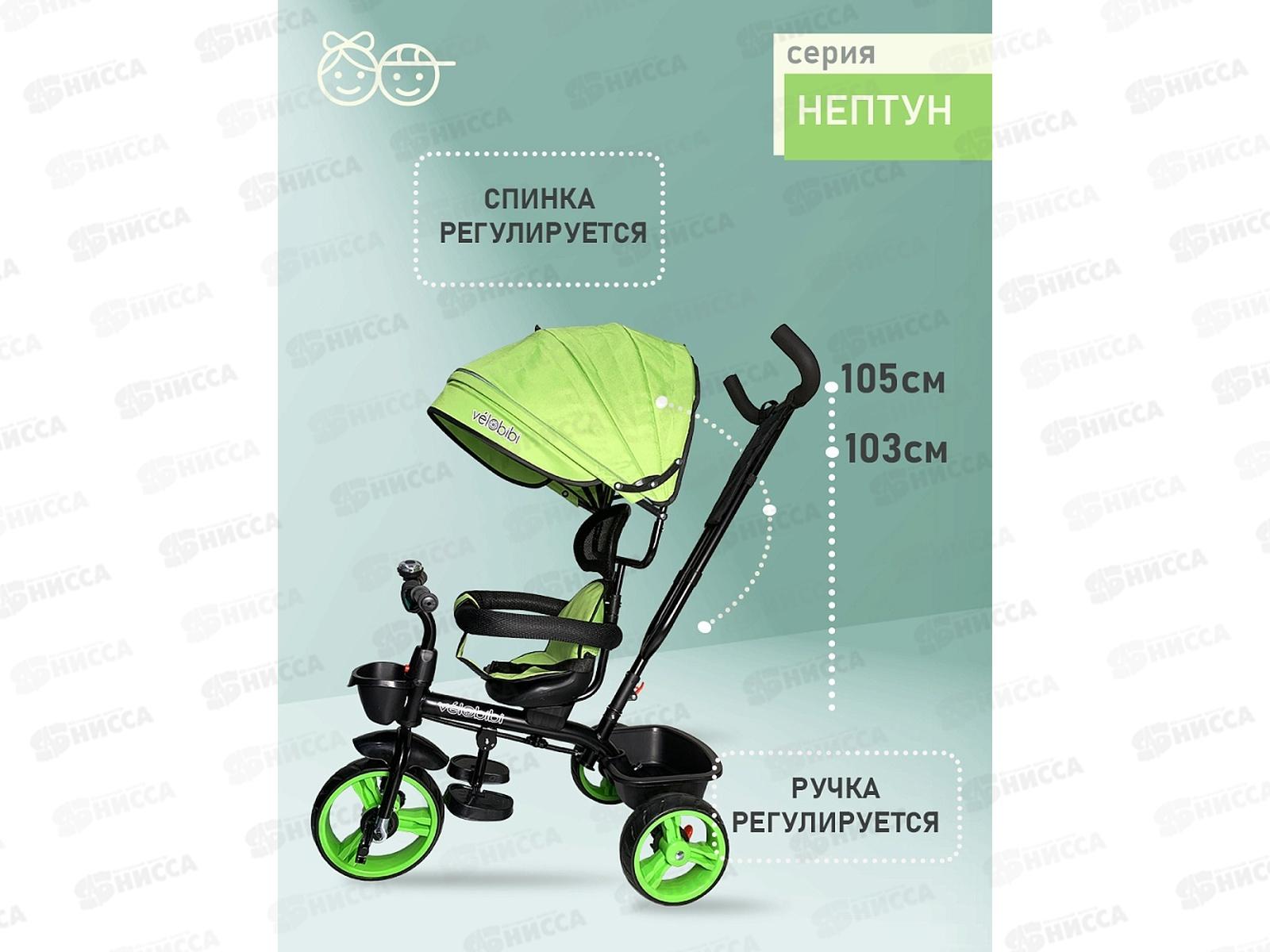 Велосипед трехколесный с ручкой НЕПТУН, зеленый, ВЛ-5082