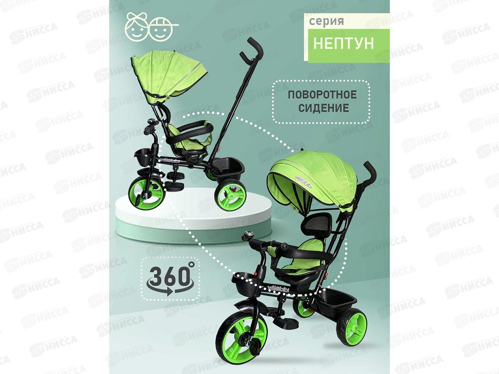 Велосипед трехколесный с ручкой НЕПТУН, зеленый, ВЛ-5082