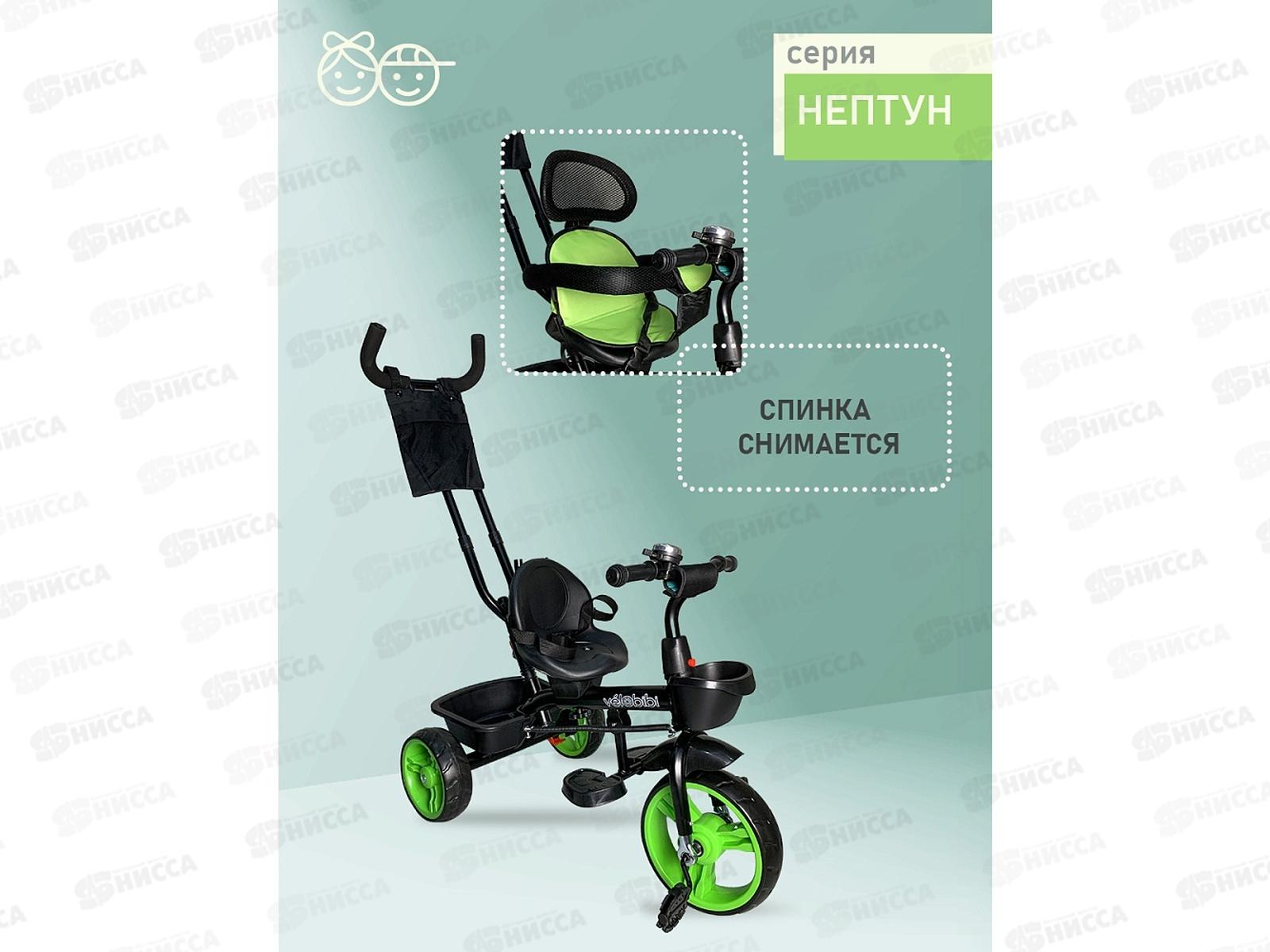 Велосипед трехколесный с ручкой НЕПТУН, зеленый, ВЛ-5082