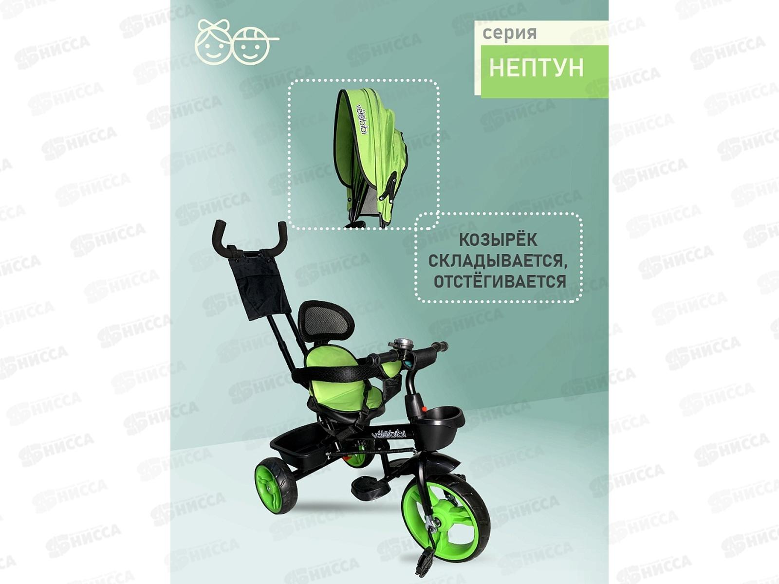 Велосипед трехколесный с ручкой НЕПТУН, зеленый, ВЛ-5082