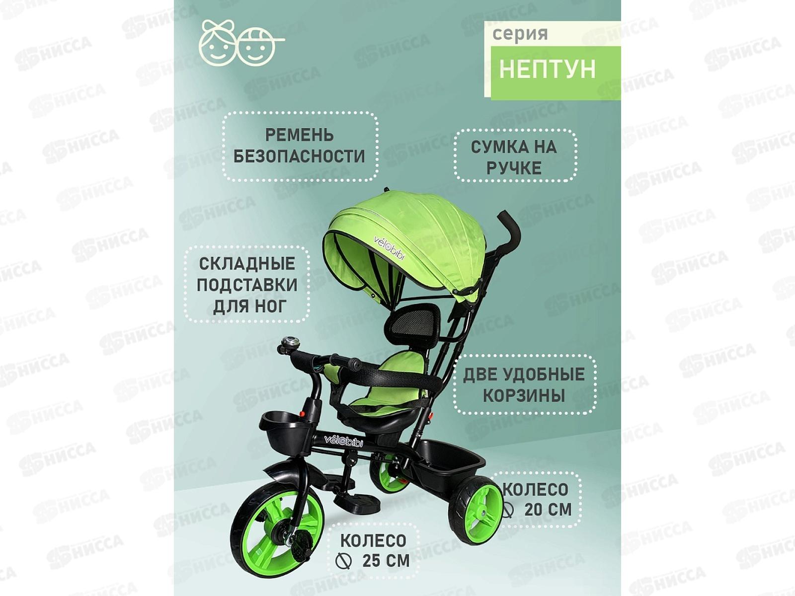 Велосипед трехколесный с ручкой НЕПТУН, зеленый, ВЛ-5082