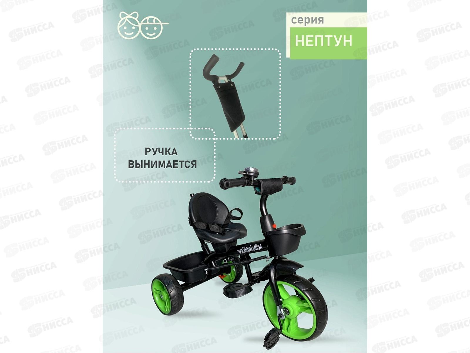 Велосипед трехколесный с ручкой НЕПТУН, зеленый, ВЛ-5082