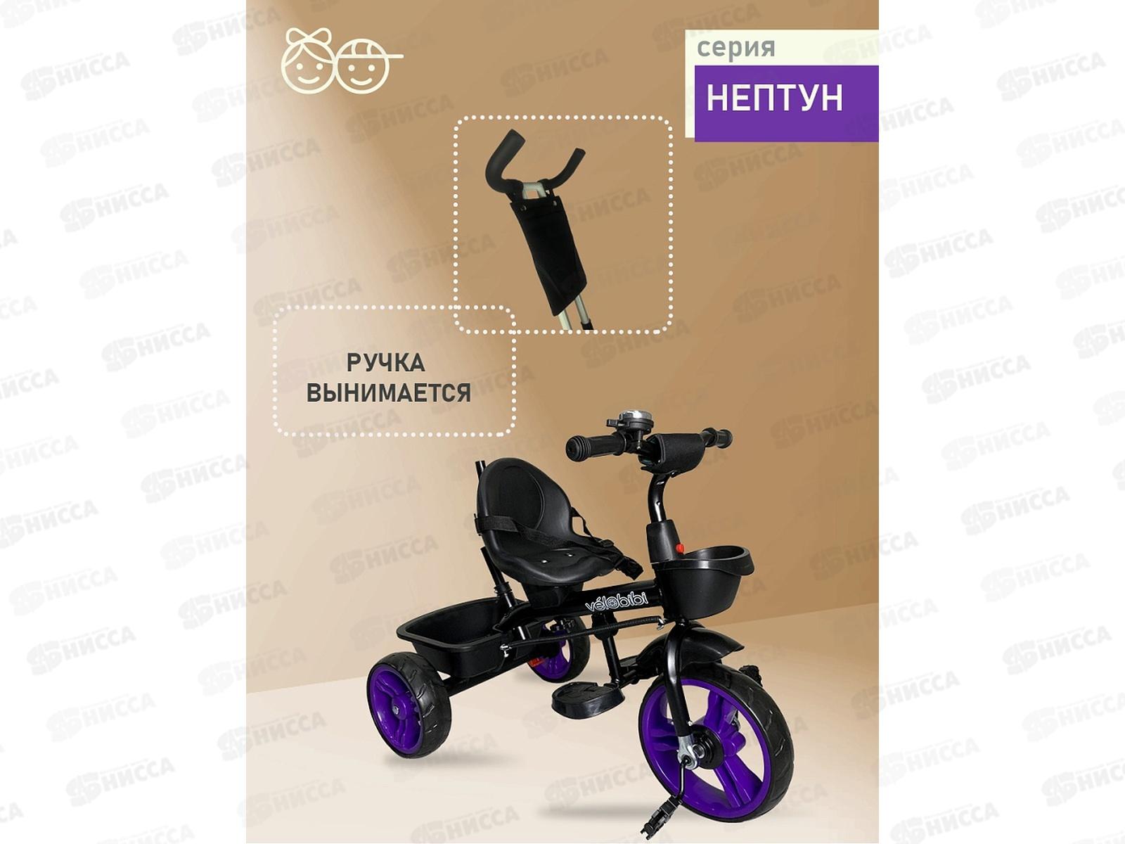 Велосипед трехколесный с ручкой НЕПТУН, фиолетовый, ВЛ-5085