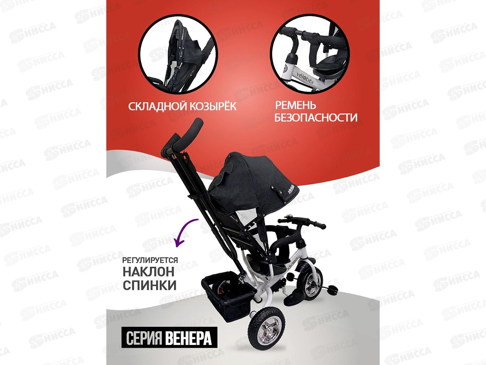 Велосипед трехколесный с ручкой ВЕНЕРА, черный, ВЛ-5060