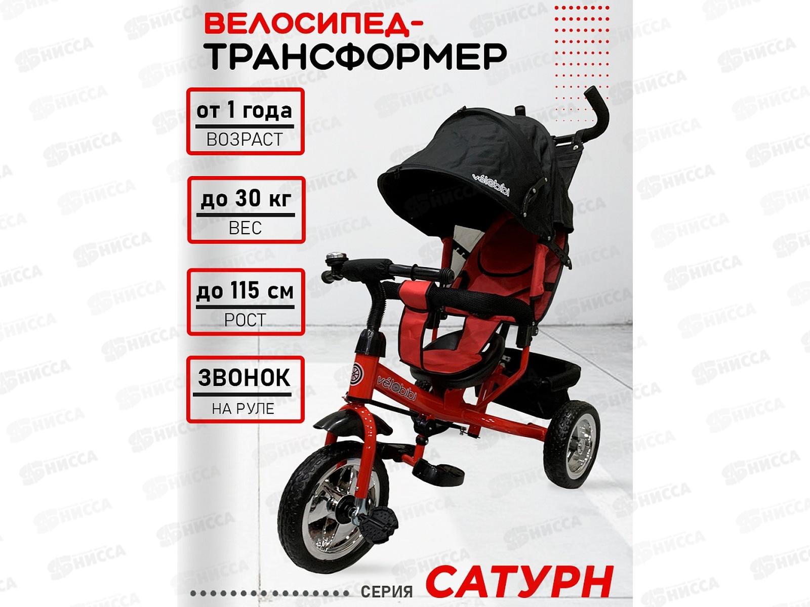 Велосипед трехколесный с ручкой САТУРН, красный, ВЛ-5421