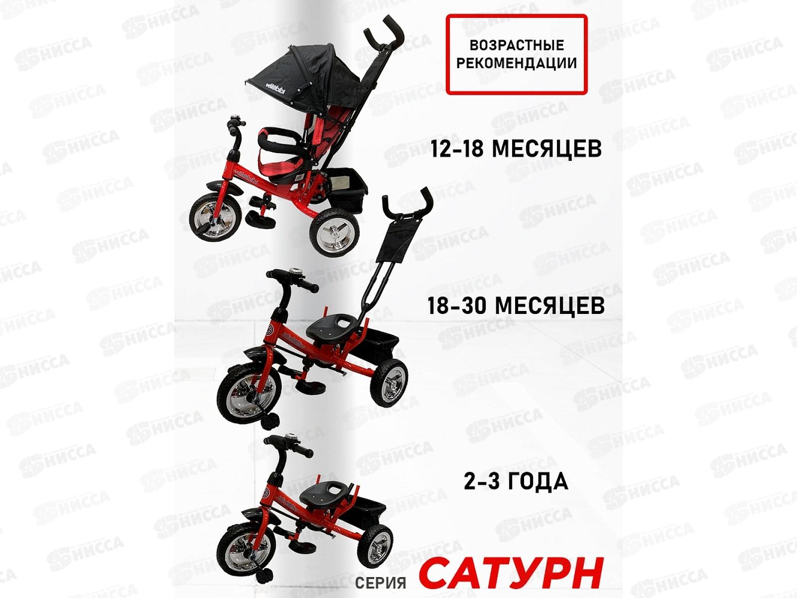 Велосипед трехколесный с ручкой САТУРН, красный, ВЛ-5421