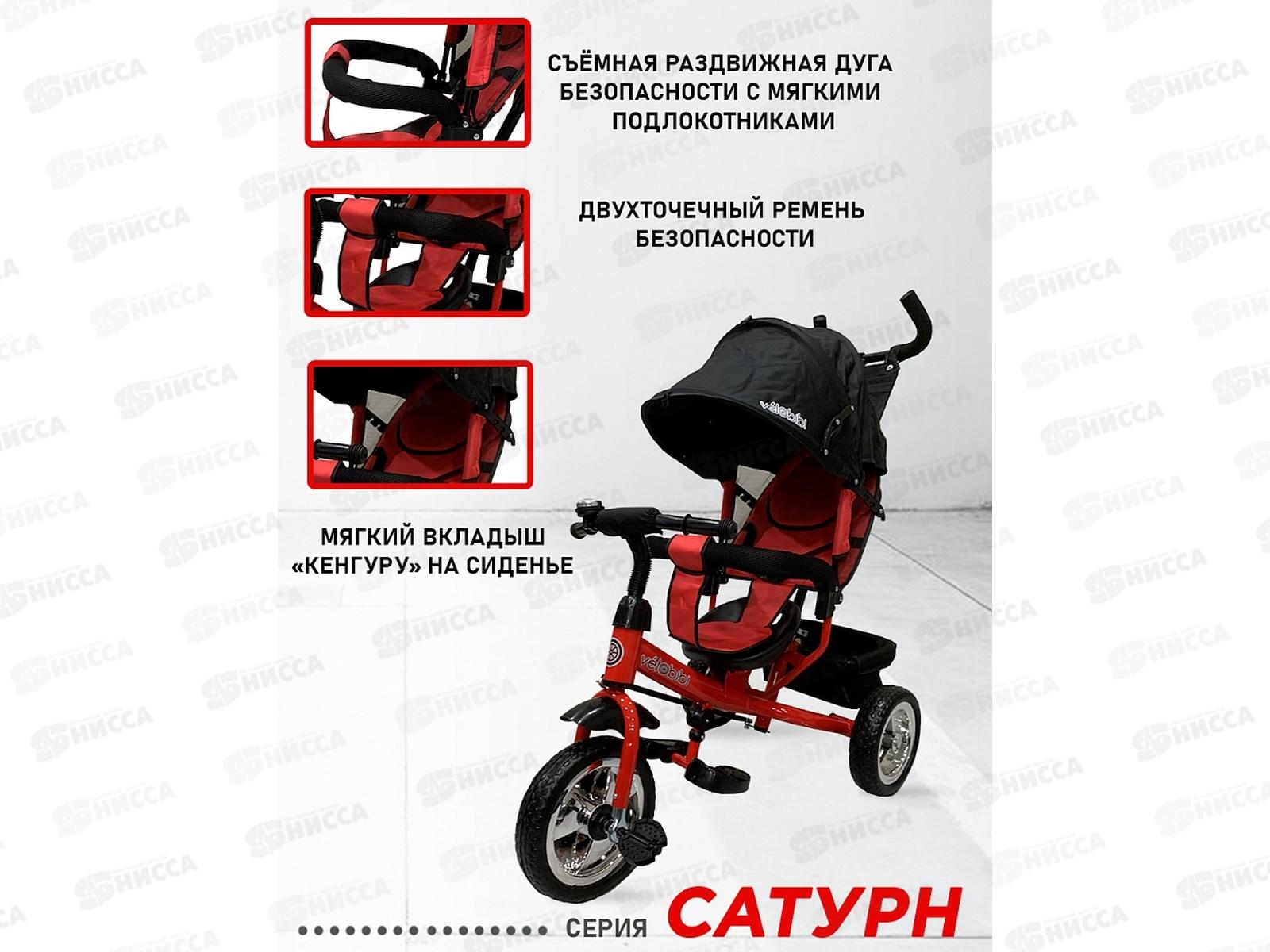 Велосипед трехколесный с ручкой САТУРН, красный, ВЛ-5421