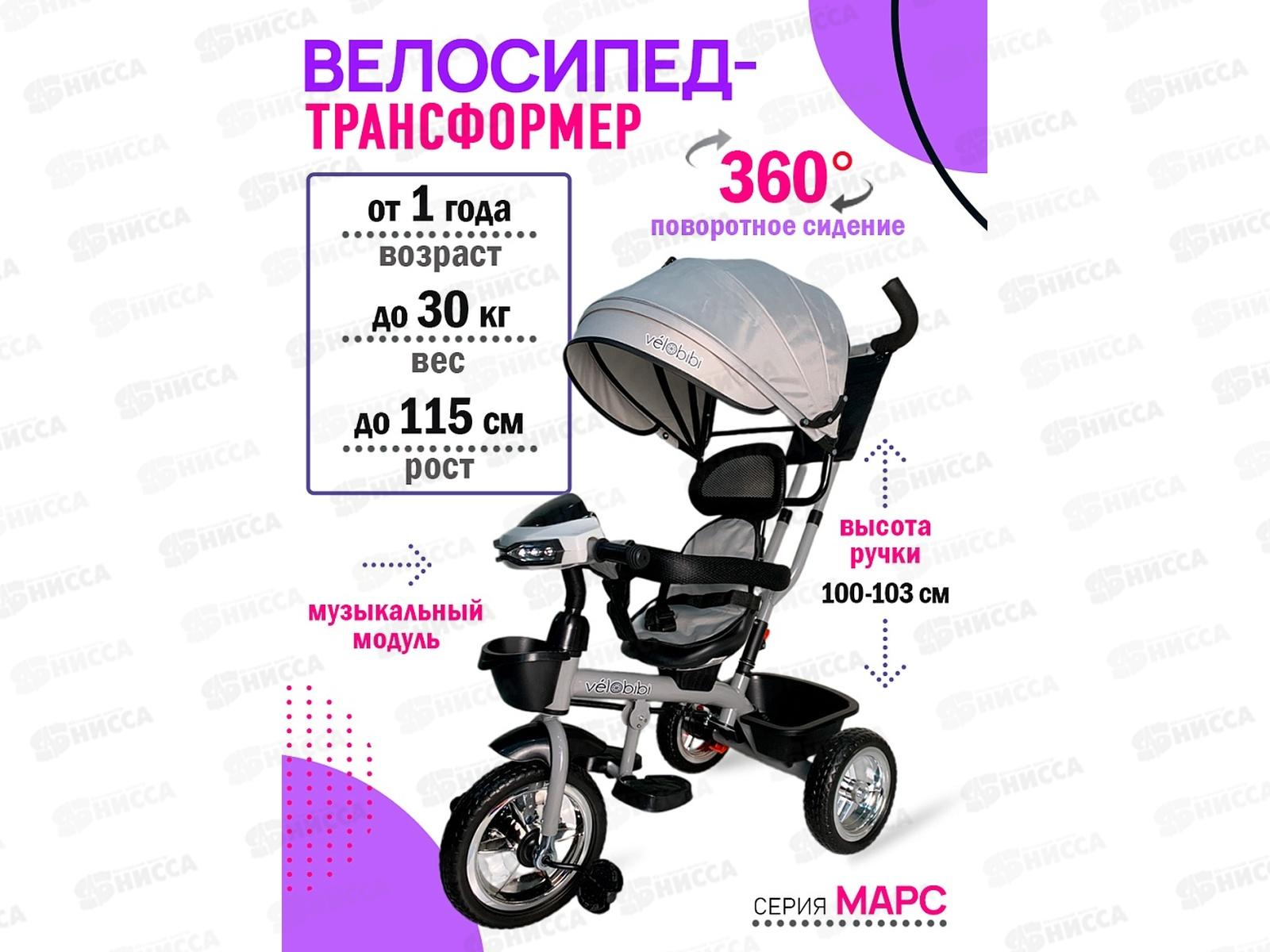Велосипед трехколесный с ручкой МАРС, серый, ВЛ-5422