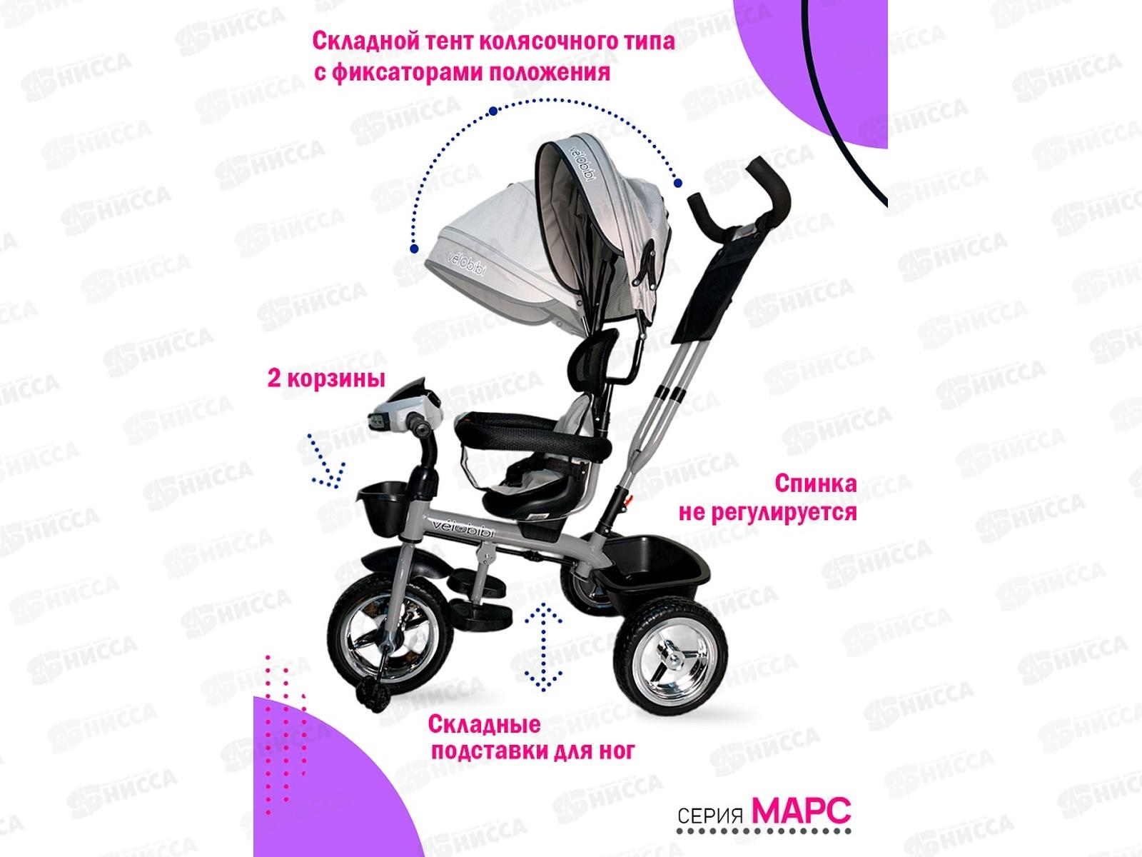 Велосипед трехколесный с ручкой МАРС, серый, ВЛ-5422