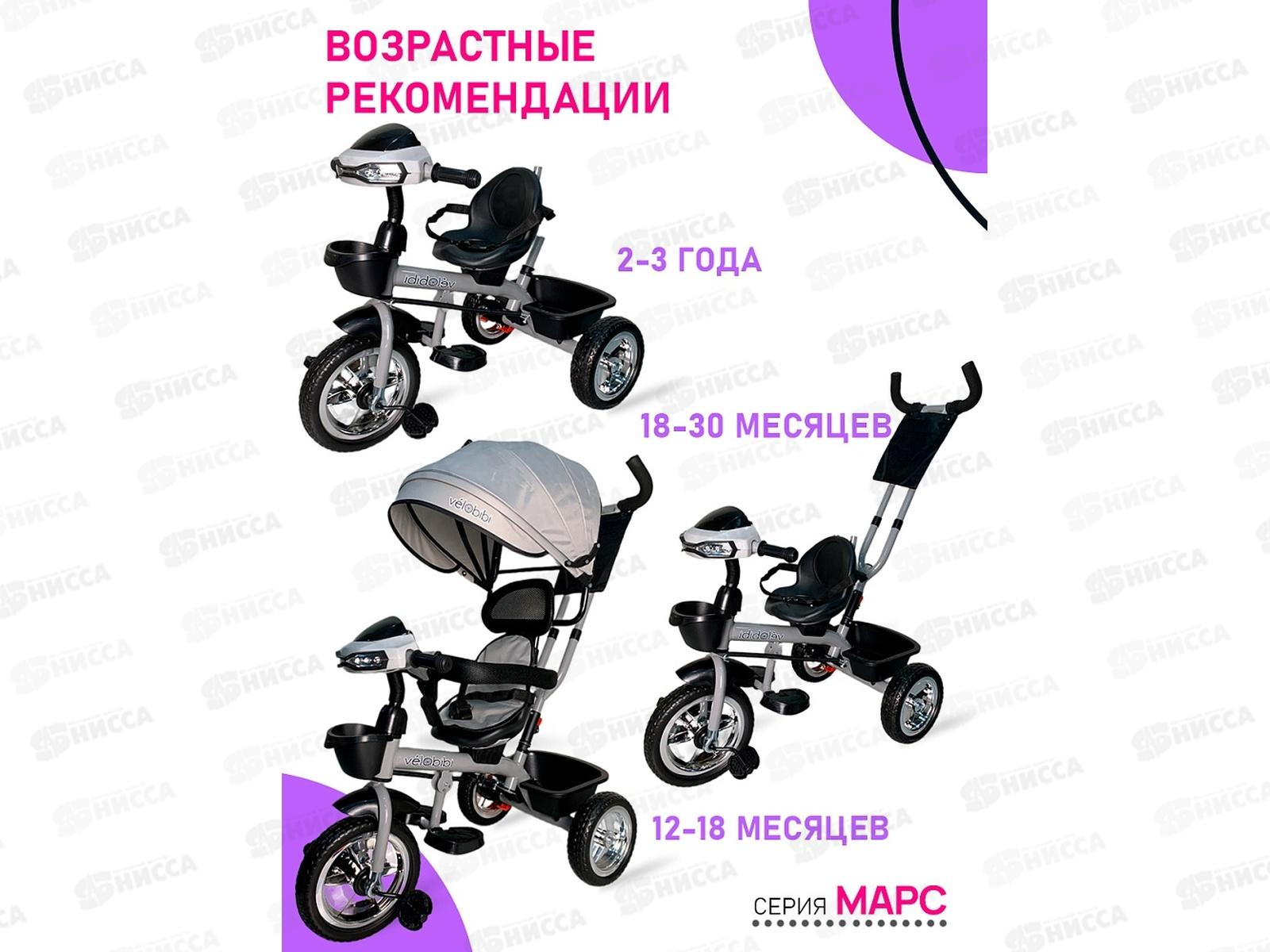 Велосипед трехколесный с ручкой МАРС, серый, ВЛ-5422