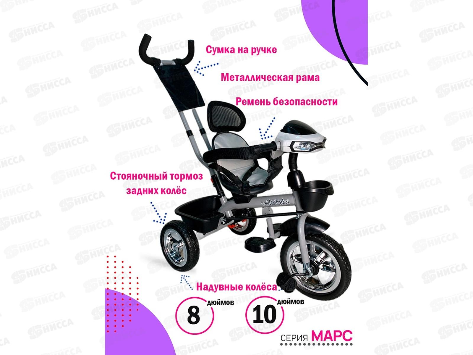 Велосипед трехколесный с ручкой МАРС, серый, ВЛ-5422