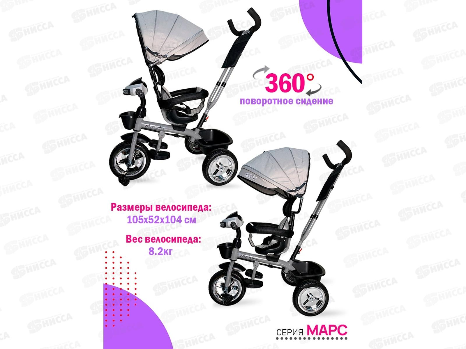 Велосипед трехколесный с ручкой МАРС, серый, ВЛ-5422
