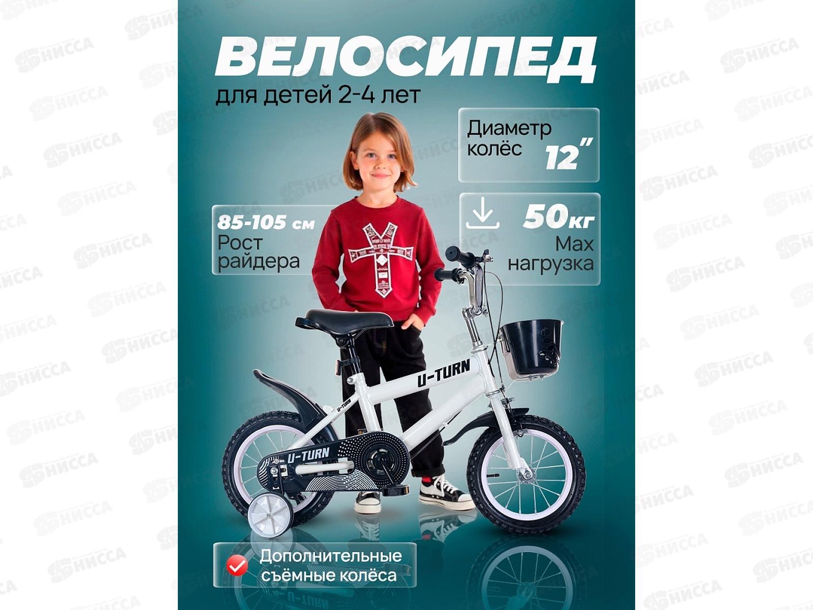 Велосипед 12&quot с боковыми тренировочными колёсами. Белый, колеса 12 дюймов, ВЛ-5721