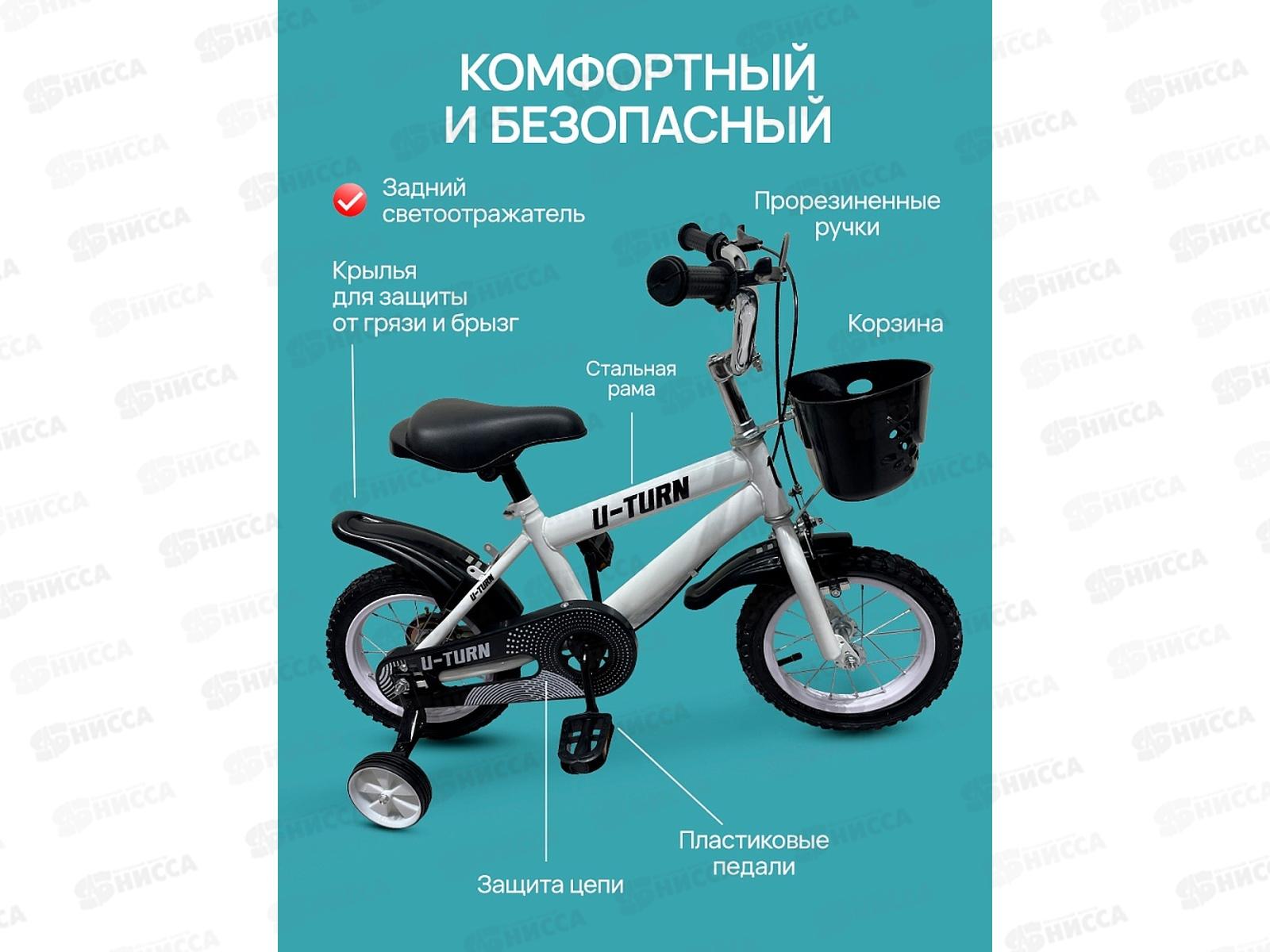 Велосипед 12&quot с боковыми тренировочными колёсами. Белый, колеса 12 дюймов, ВЛ-5721