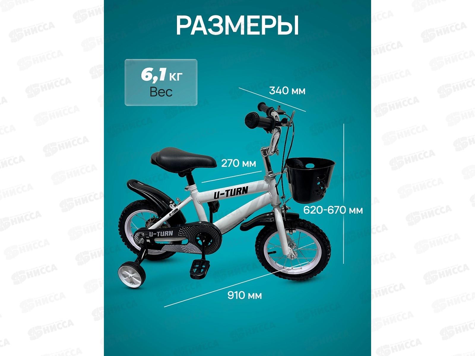 Велосипед 12&quot с боковыми тренировочными колёсами. Белый, колеса 12 дюймов, ВЛ-5721