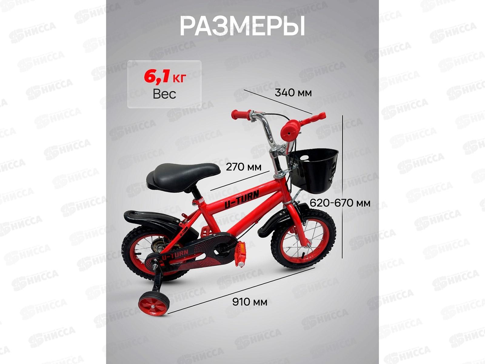 Велосипед 12&quot с боковыми тренировочными колёсами. Красный, колеса 12 дюймов, ВЛ-5720