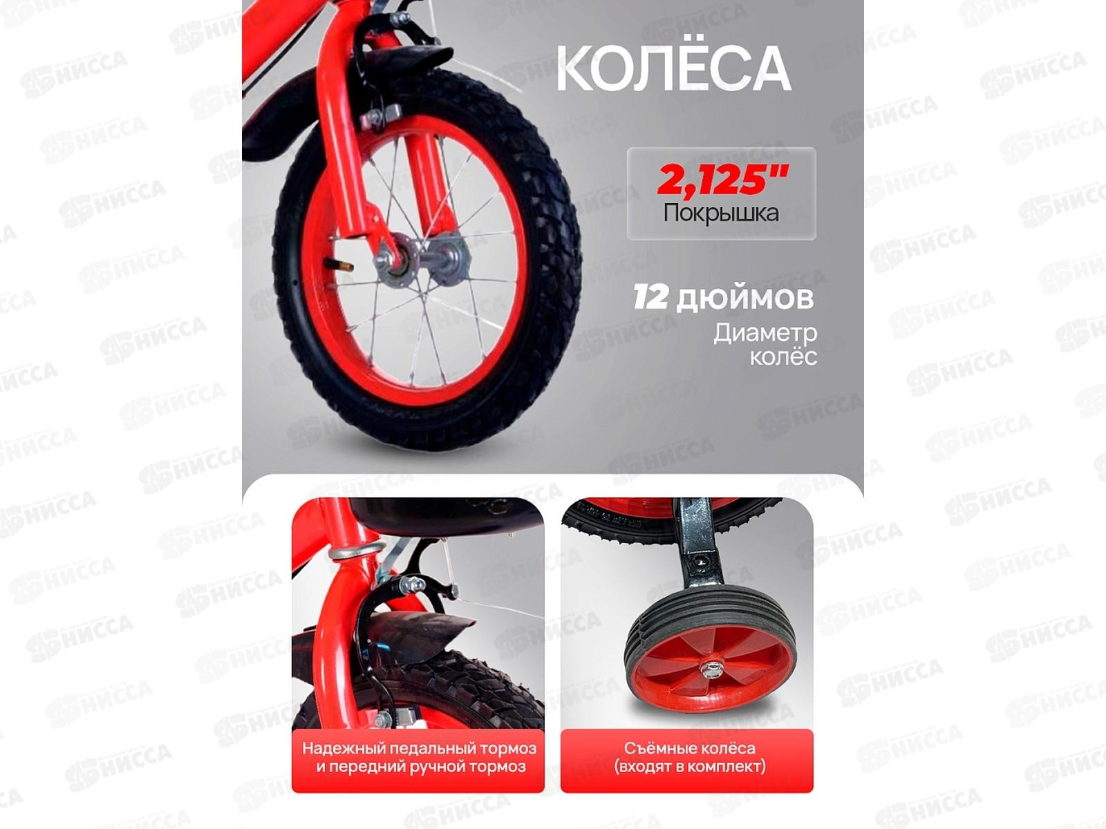 Велосипед 12&quot с боковыми тренировочными колёсами. Красный, колеса 12 дюймов, ВЛ-5720