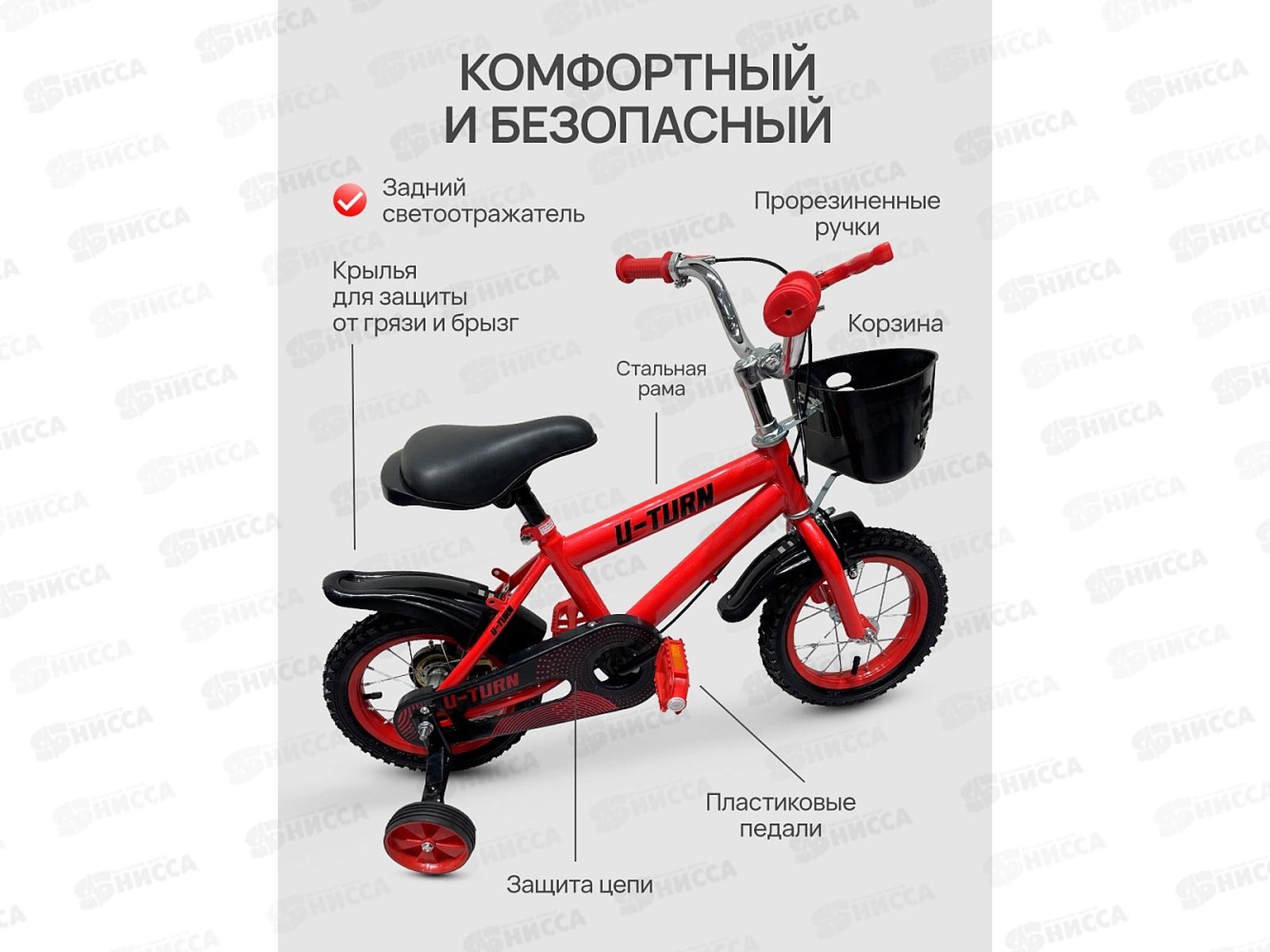 Велосипед 12&quot с боковыми тренировочными колёсами. Красный, колеса 12 дюймов, ВЛ-5720