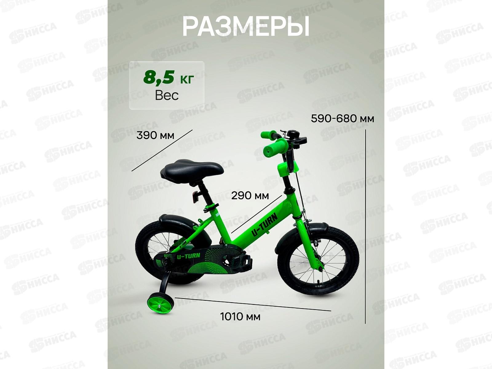 Велосипед 14&quot с боковыми тренировочными колёсами. Зеленый, колеса 14 дюймов, ВЛ-5723