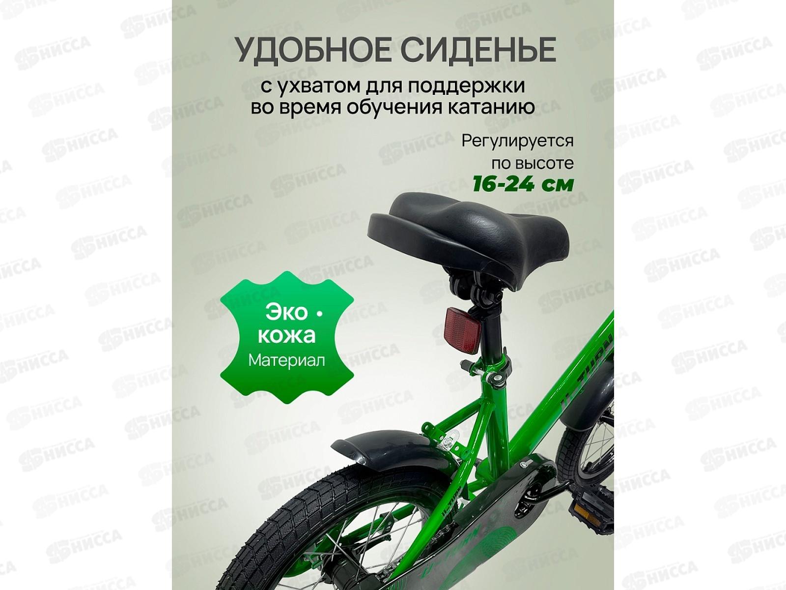 Велосипед 14&quot с боковыми тренировочными колёсами. Зеленый, колеса 14 дюймов, ВЛ-5723