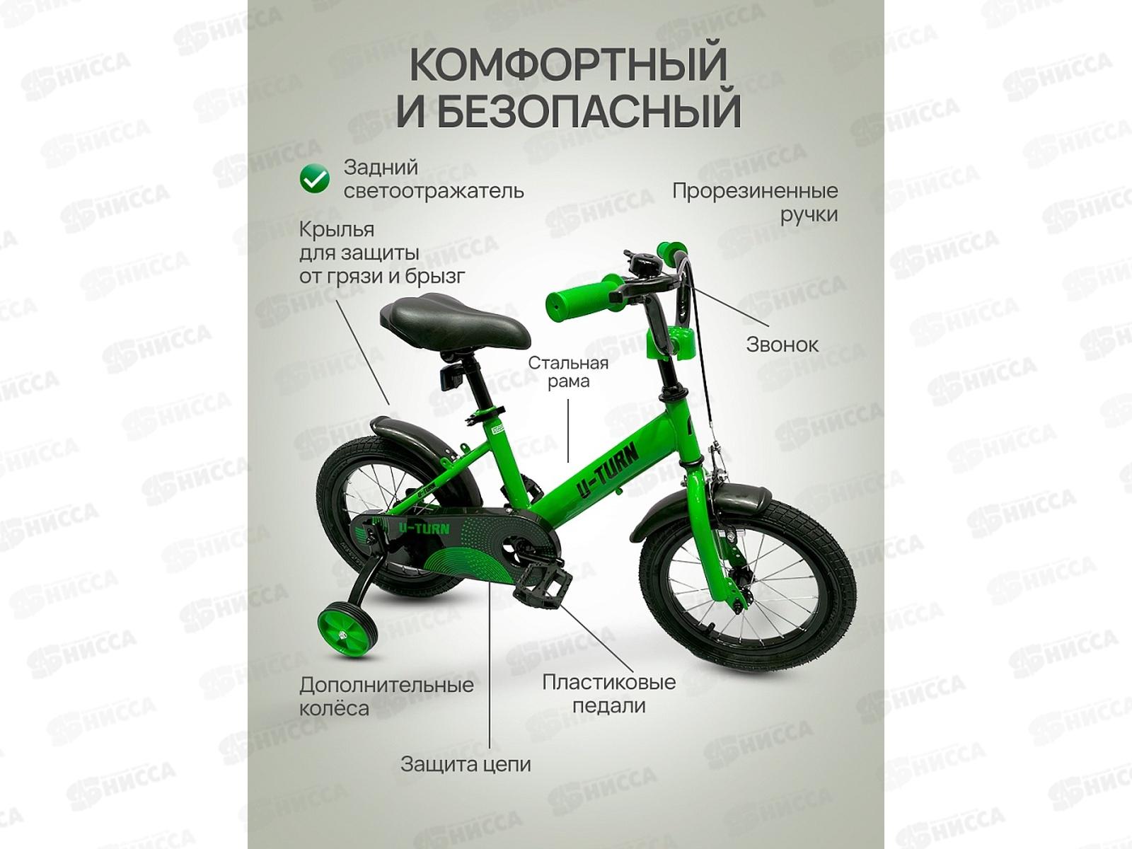 Велосипед 14&quot с боковыми тренировочными колёсами. Зеленый, колеса 14 дюймов, ВЛ-5723