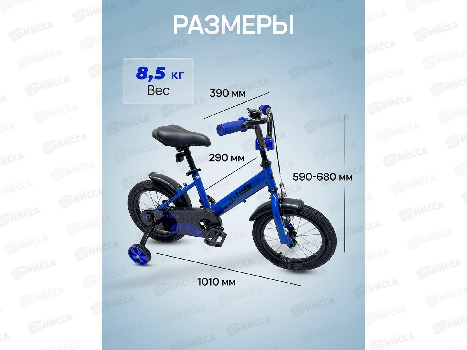 Велосипед 14&quot с боковыми тренировочными колёсами. Синий, колеса 14 дюймов, ВЛ-5722