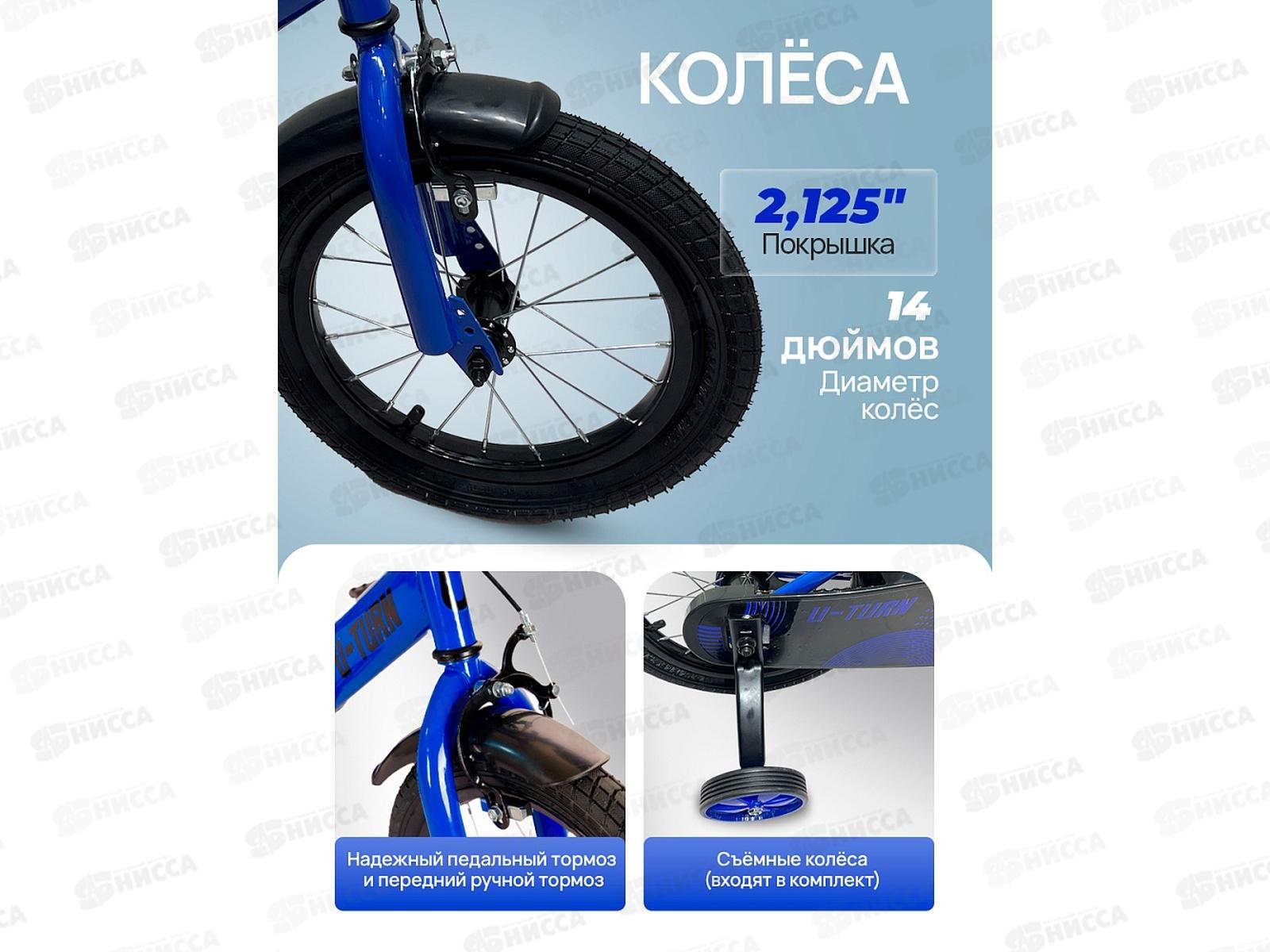 Велосипед 14&quot с боковыми тренировочными колёсами. Синий, колеса 14 дюймов, ВЛ-5722