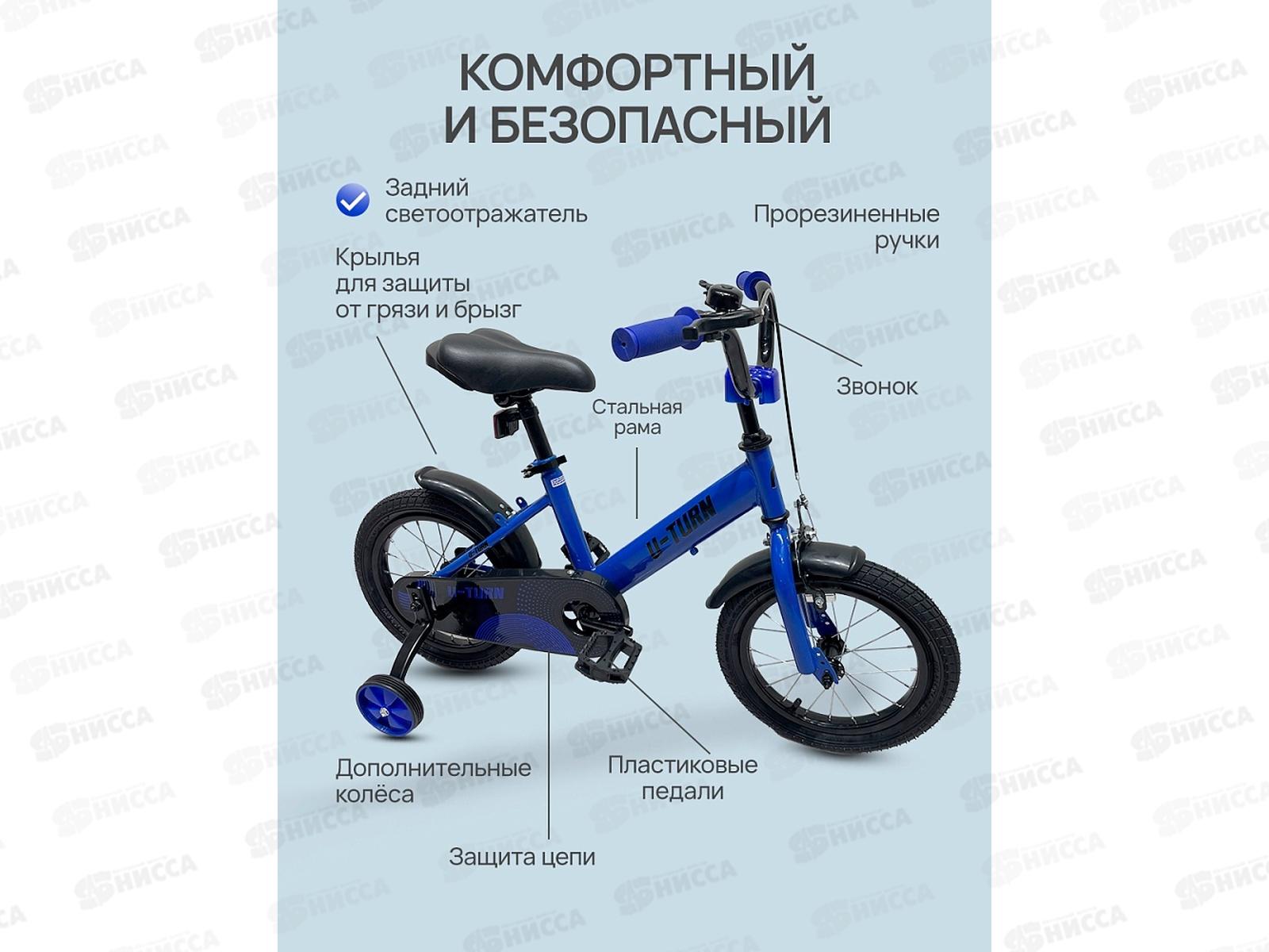 Велосипед 14&quot с боковыми тренировочными колёсами. Синий, колеса 14 дюймов, ВЛ-5722