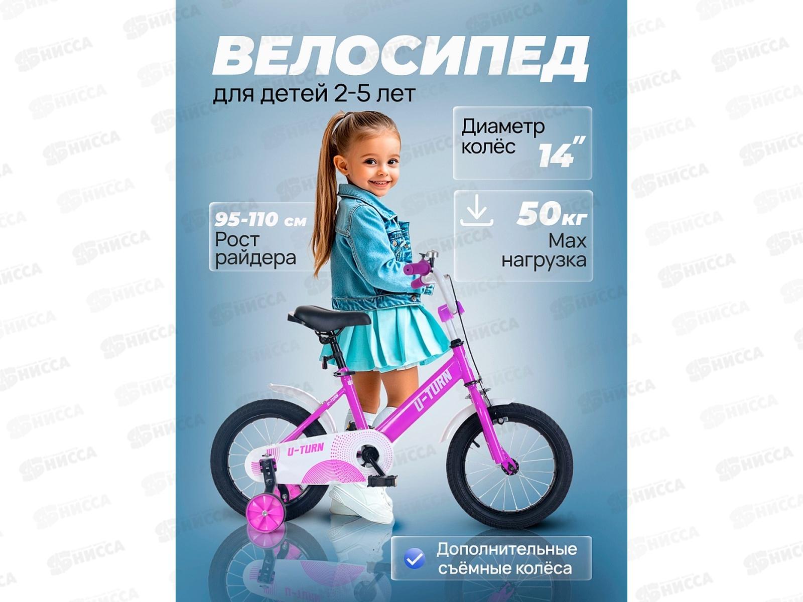 Велосипед 14&quot с боковыми тренировочными колёсами. Фиолетовый, ВЛ-5724