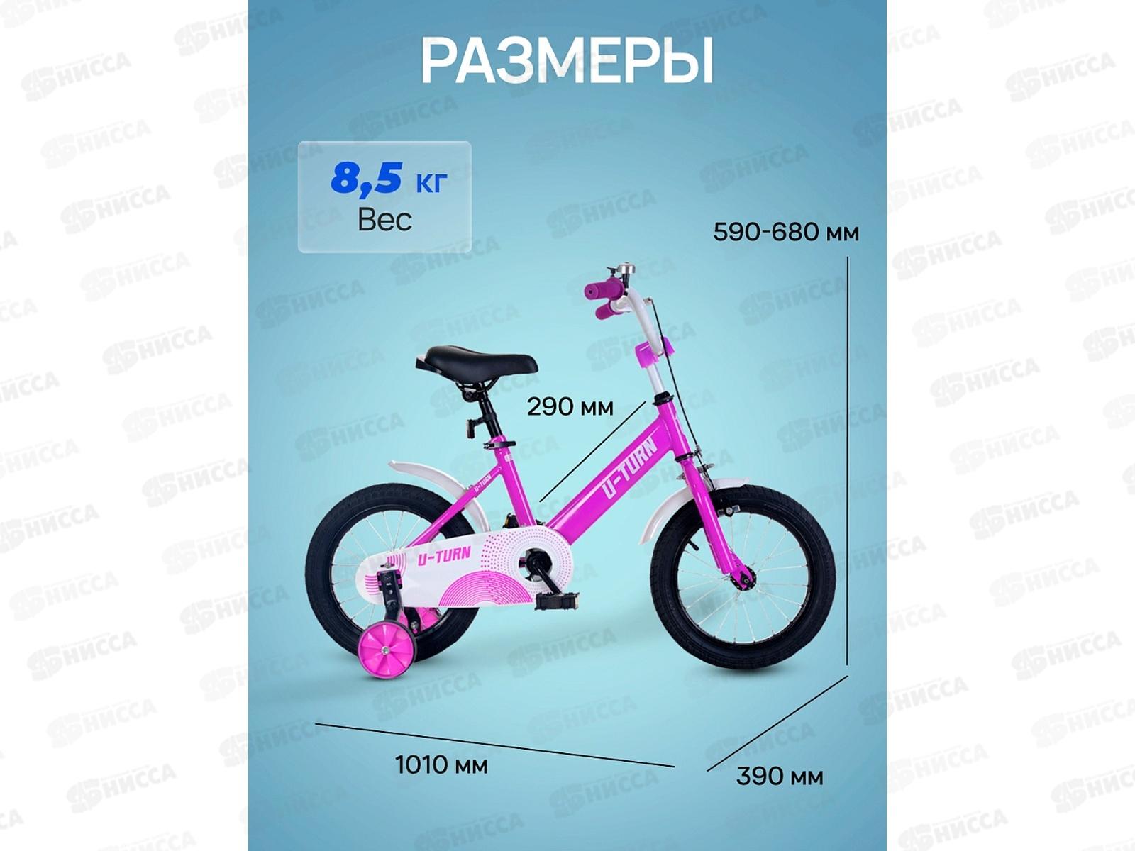 Велосипед 14&quot с боковыми тренировочными колёсами. Фиолетовый, ВЛ-5724