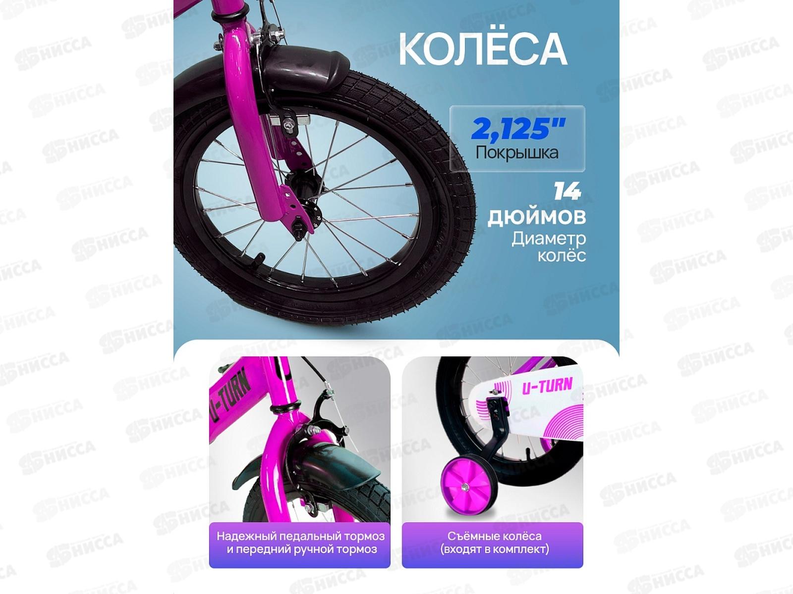 Велосипед 14&quot с боковыми тренировочными колёсами. Фиолетовый, ВЛ-5724