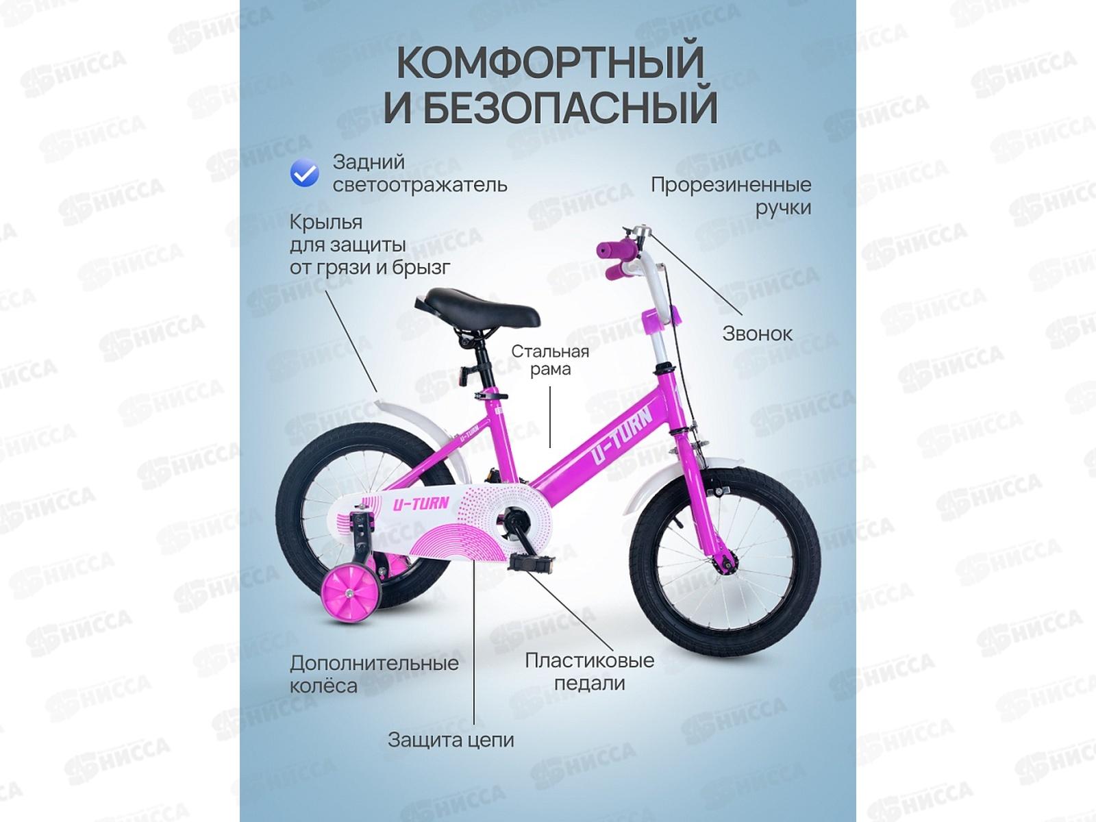 Велосипед 14&quot с боковыми тренировочными колёсами. Фиолетовый, ВЛ-5724