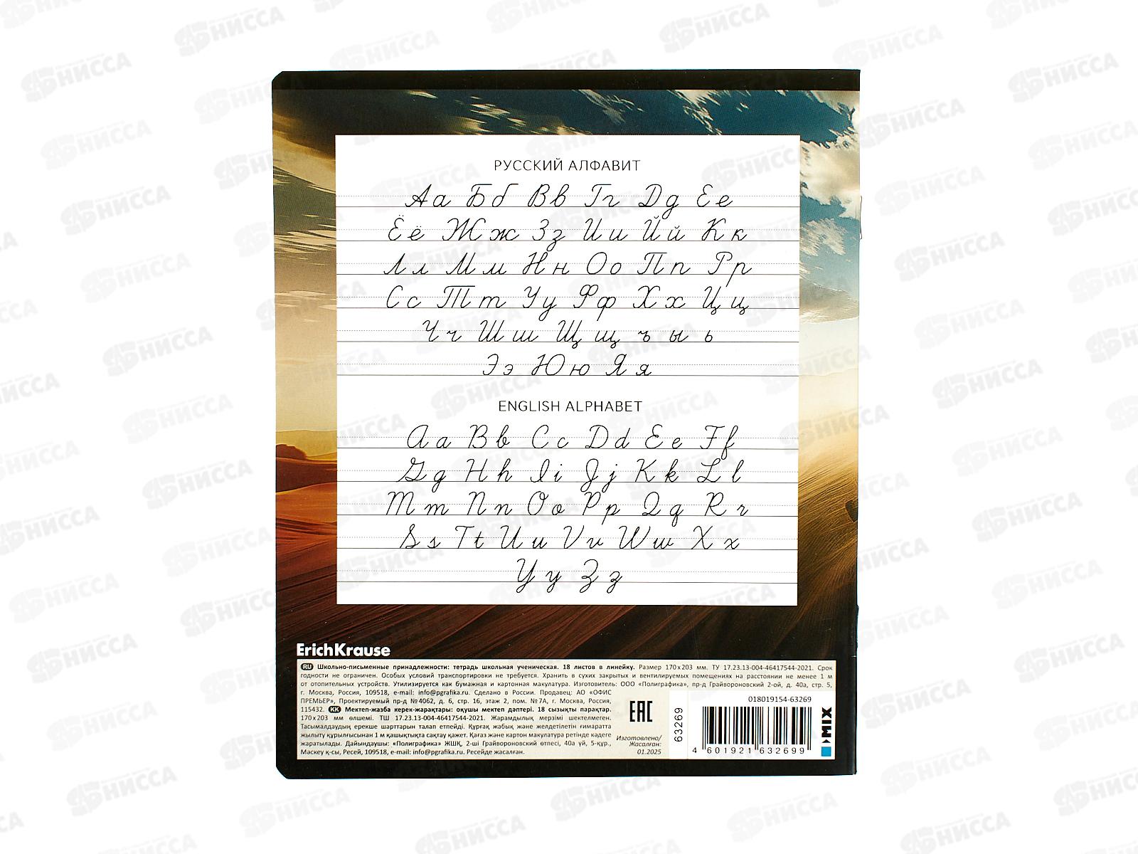 Тетрадь 18л лин. ПОЛИ Road Beast, 63269  *10/200