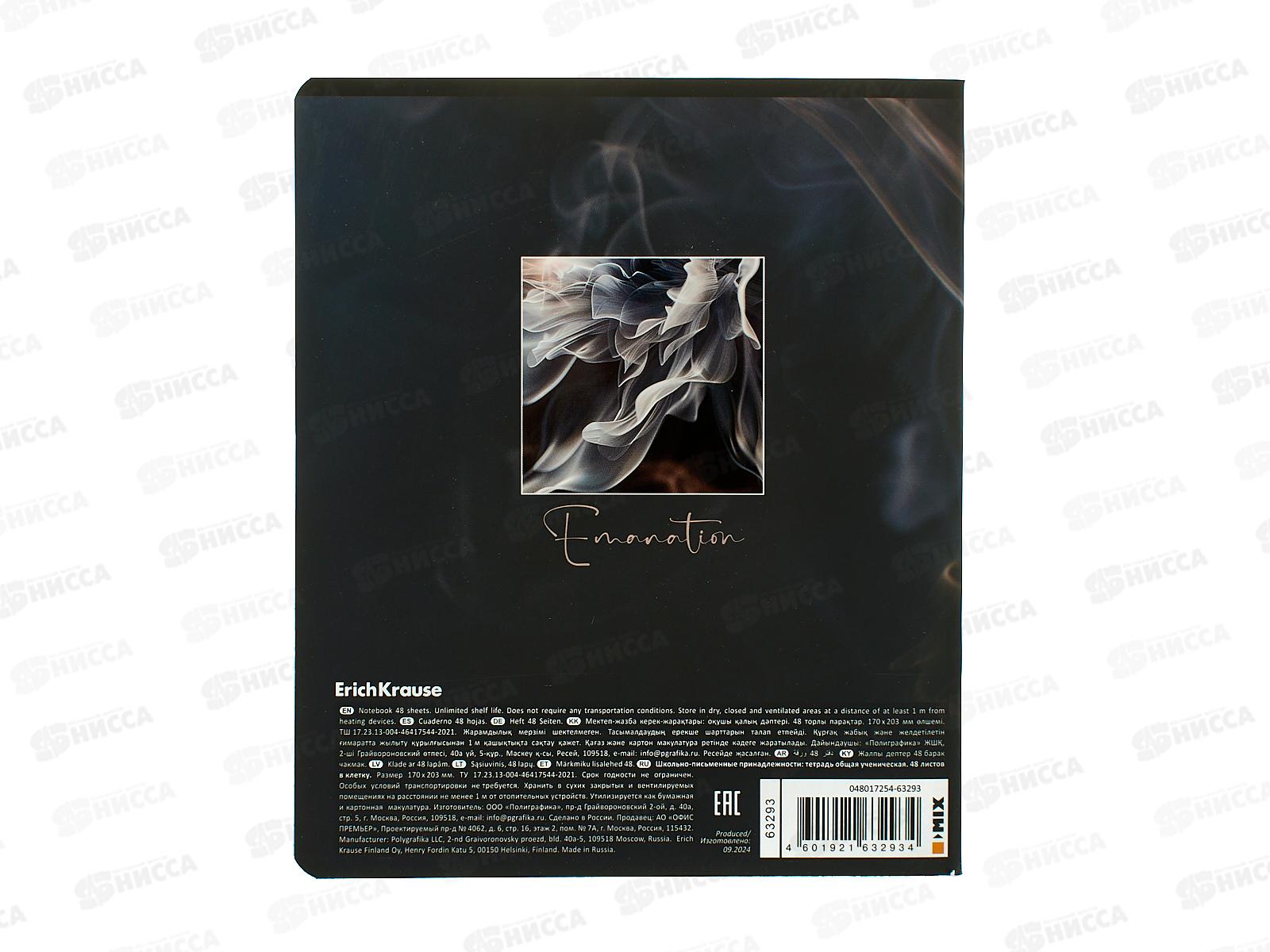 Тетрадь 48л кл. ПОЛИ Fluid 63293  *5/100