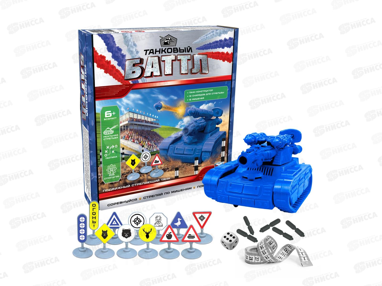 Игровой набор &quotТанковый баттл&quot (1 танк) 09522