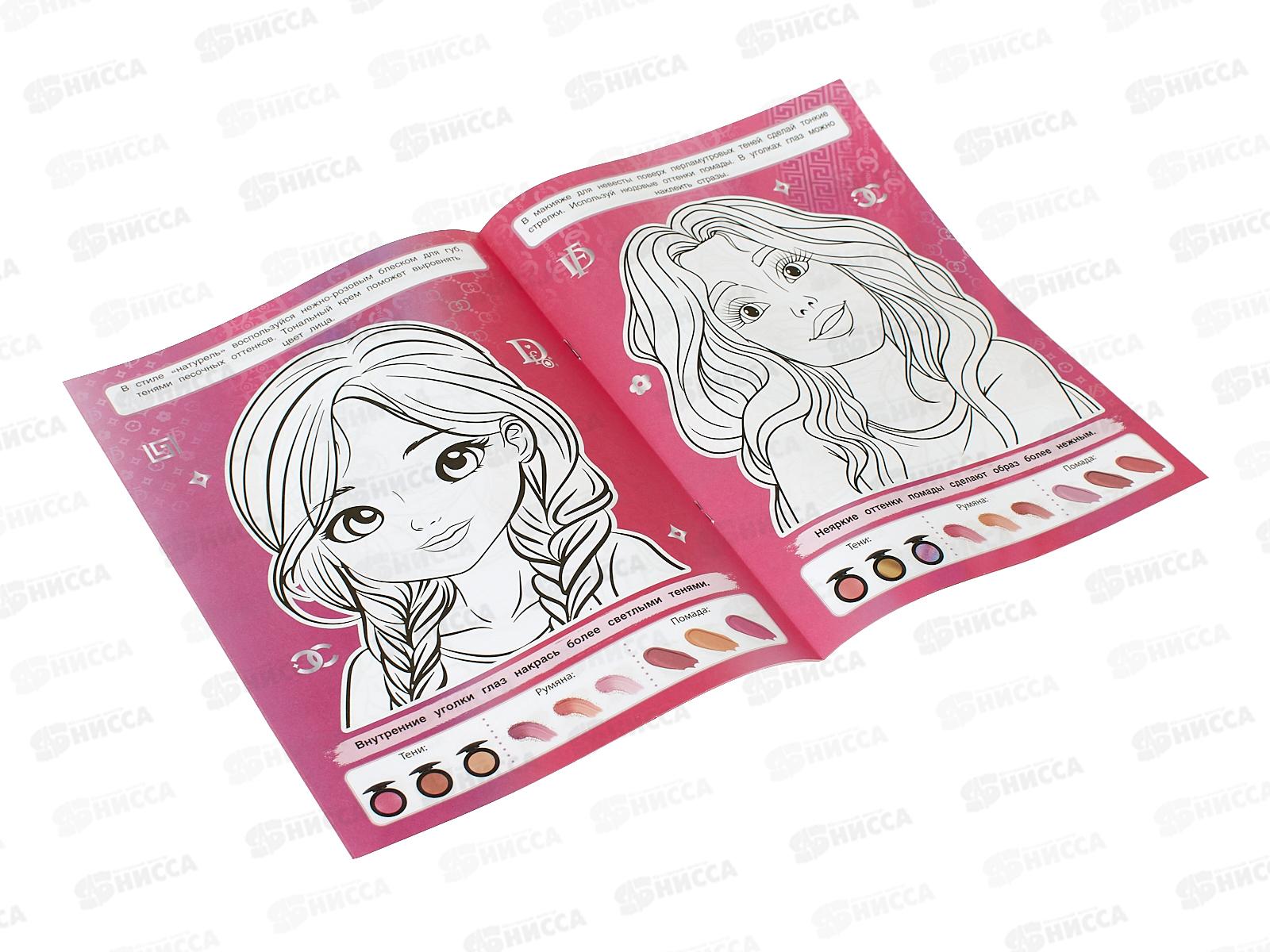 Раскраска &quotУМКА&quot 10450-6, Люксовый мейкап, 16стр. 214х290мм *50