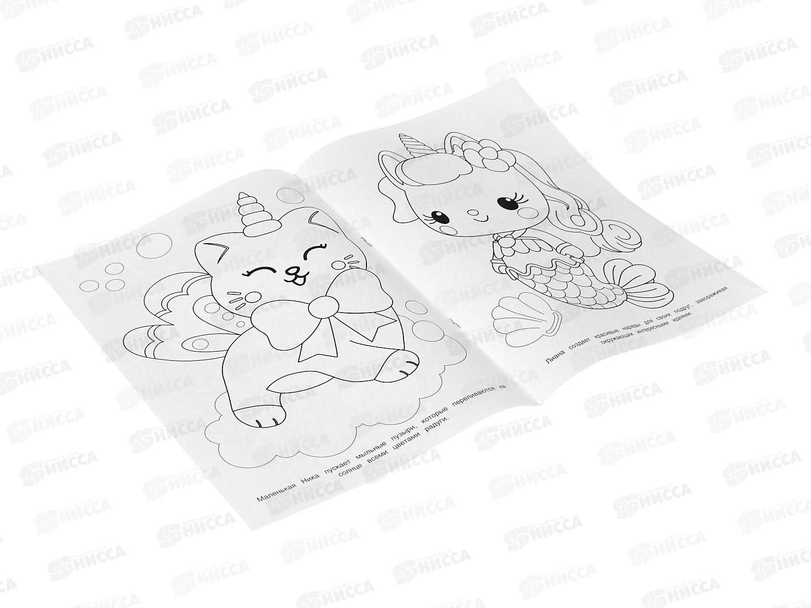 Раскраска &quotУМКА&quot 10560-2, Страна фантазий, 16стр. 214х290мм *50