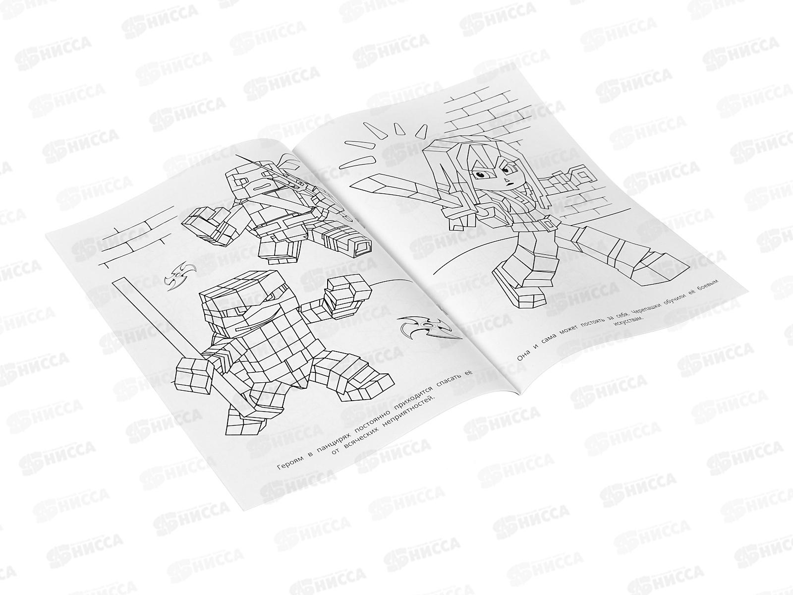 Раскраска &quotУМКА&quot 10558-9, Герои в панцирях, 16стр. 214х290мм *50