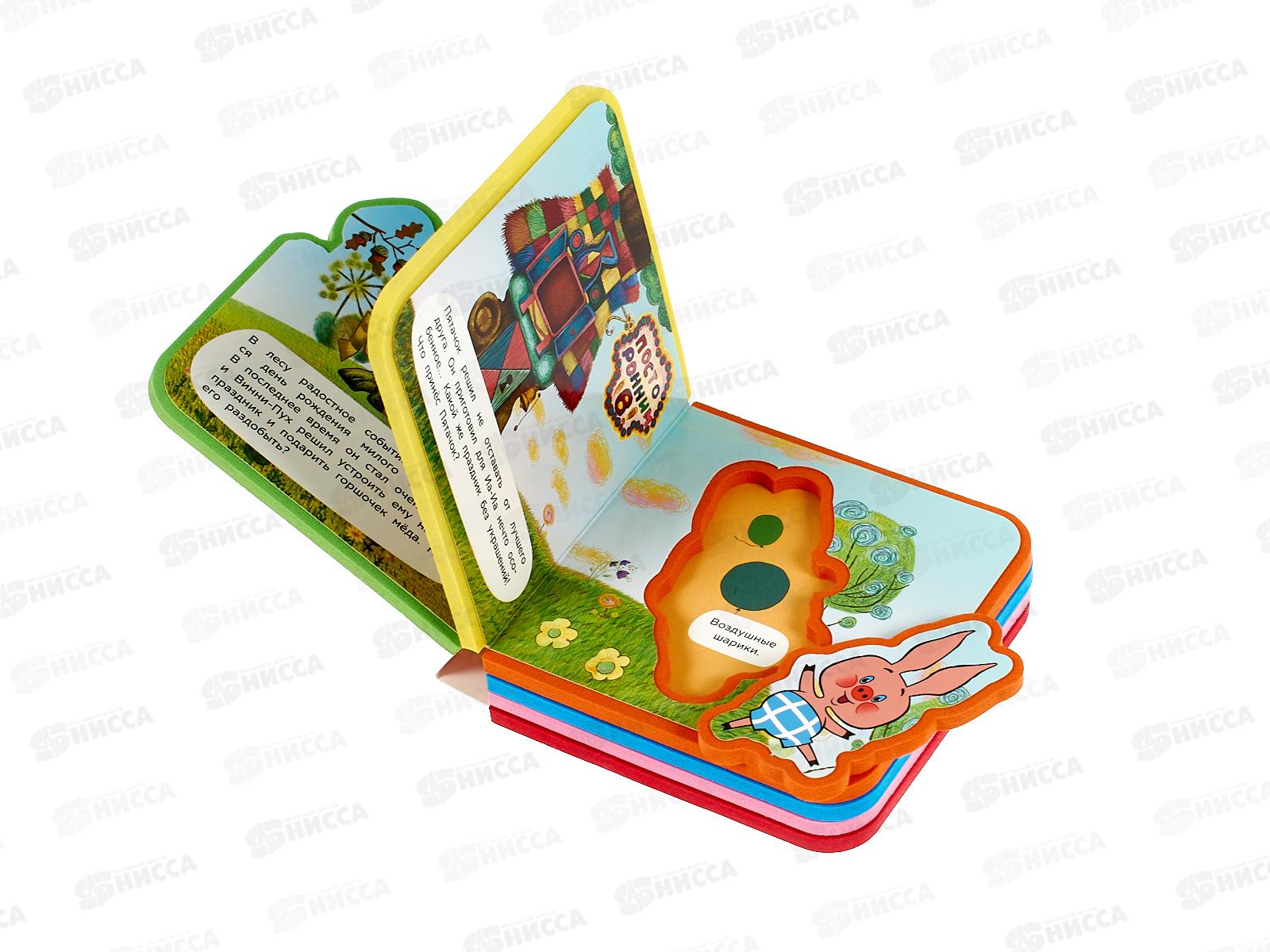 Книга 09088-5 Умка: Винни-пух (с 5 пазлами EVA)