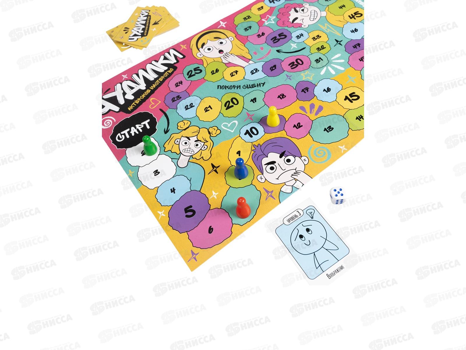 Игра настольная ходилка &quotЧудилки. Актерское мастерство&quot 05730