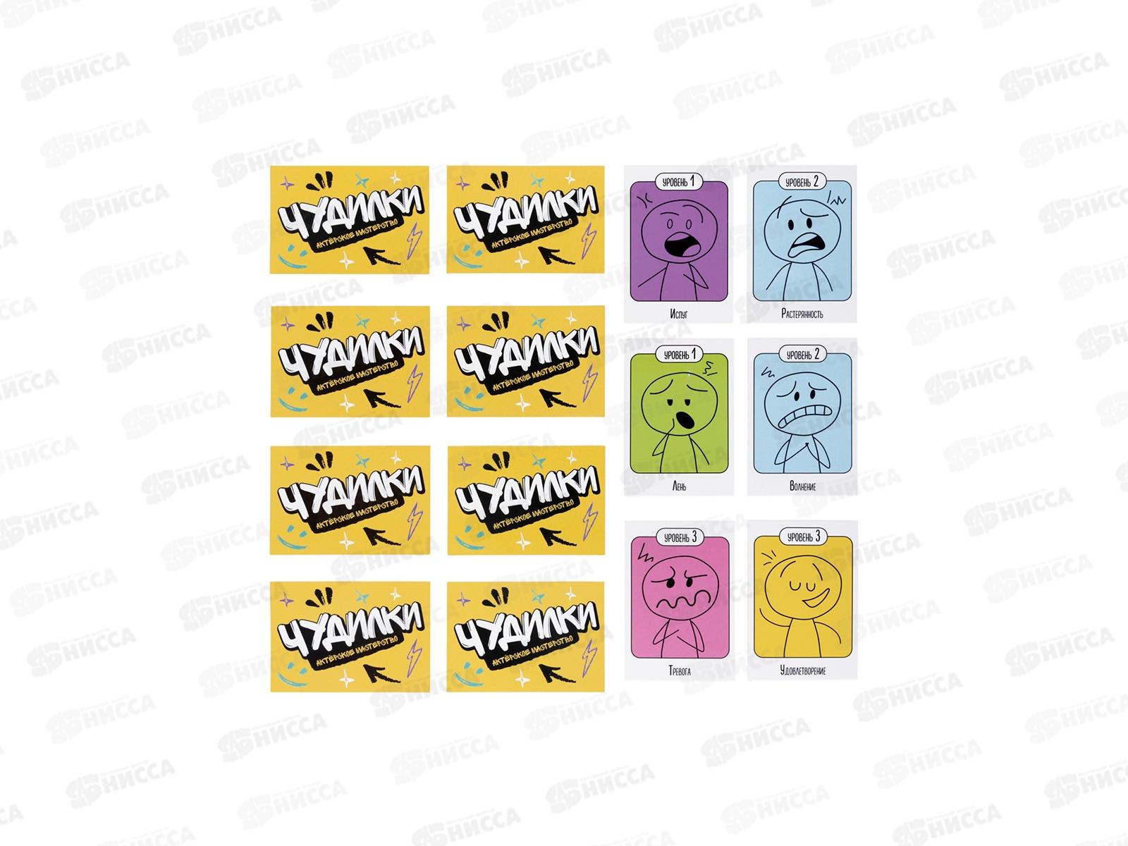 Игра настольная ходилка &quotЧудилки. Актерское мастерство&quot 05730