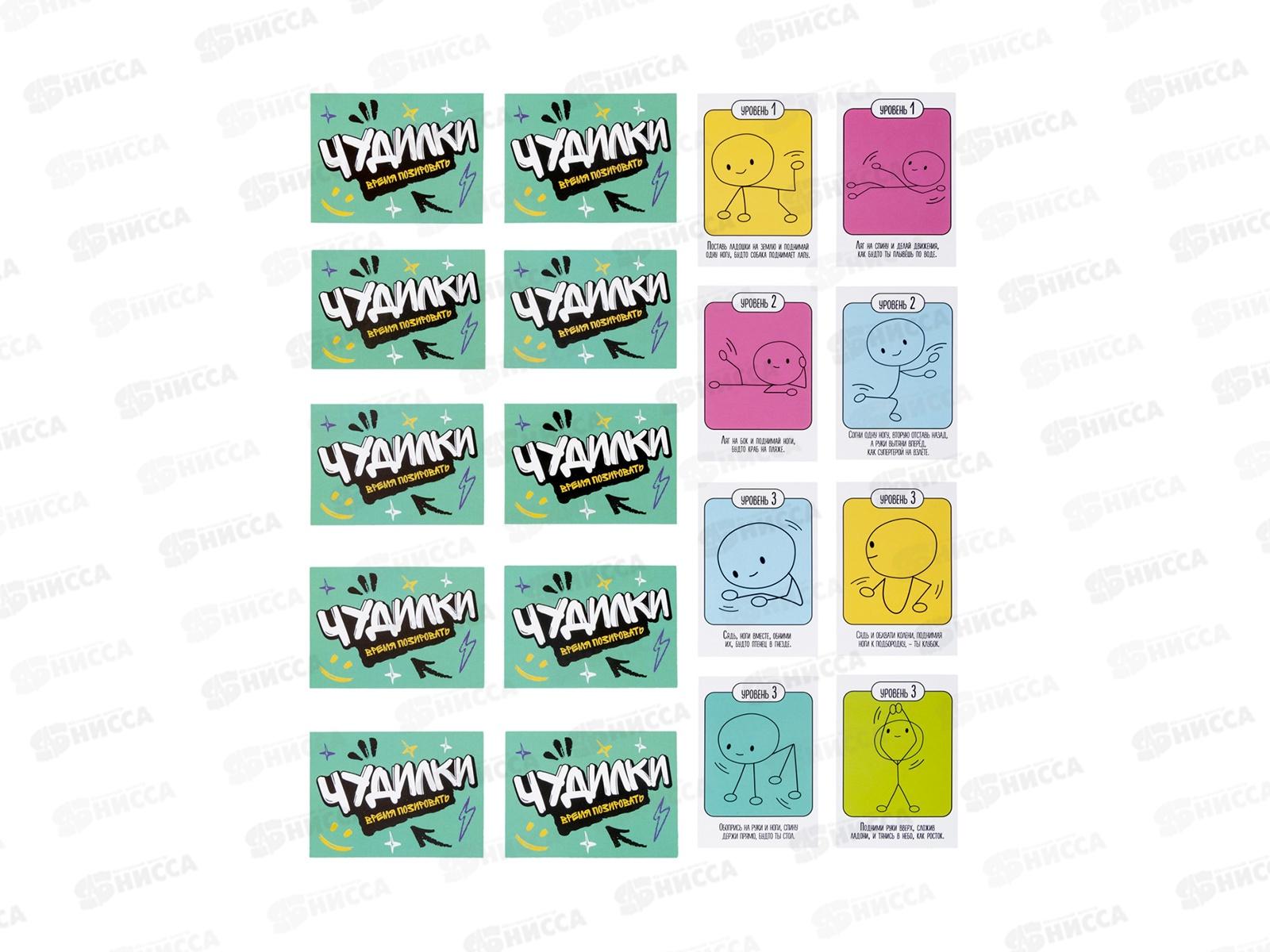 Игра настольная ходилка &quotЧудилки. Время позировать&quot 05731