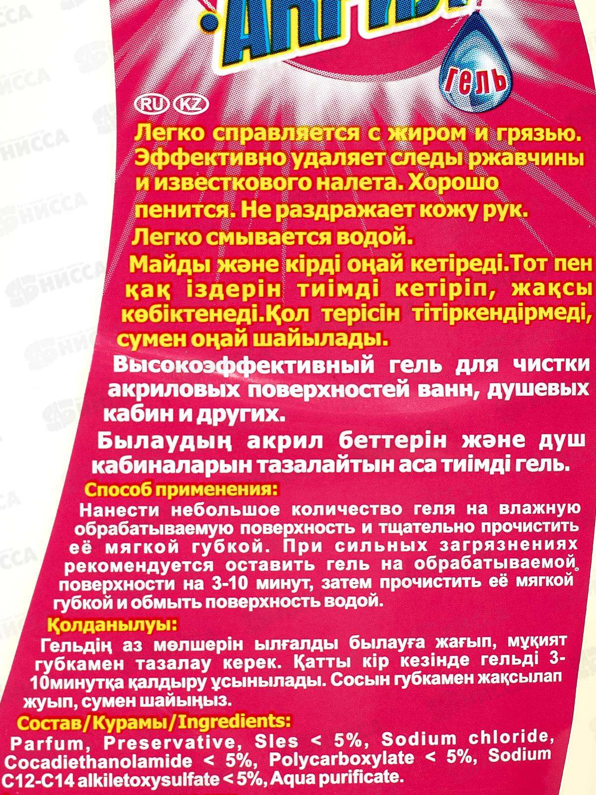 Ванна-Акрил гель чистящий 2000мл *5