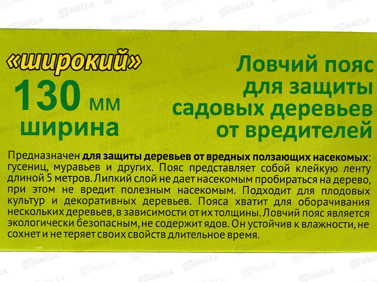ЛОВЧИЙ ПОЯС для деревьев от вредителей 10м, ширина 130мм, L *20  ВХ