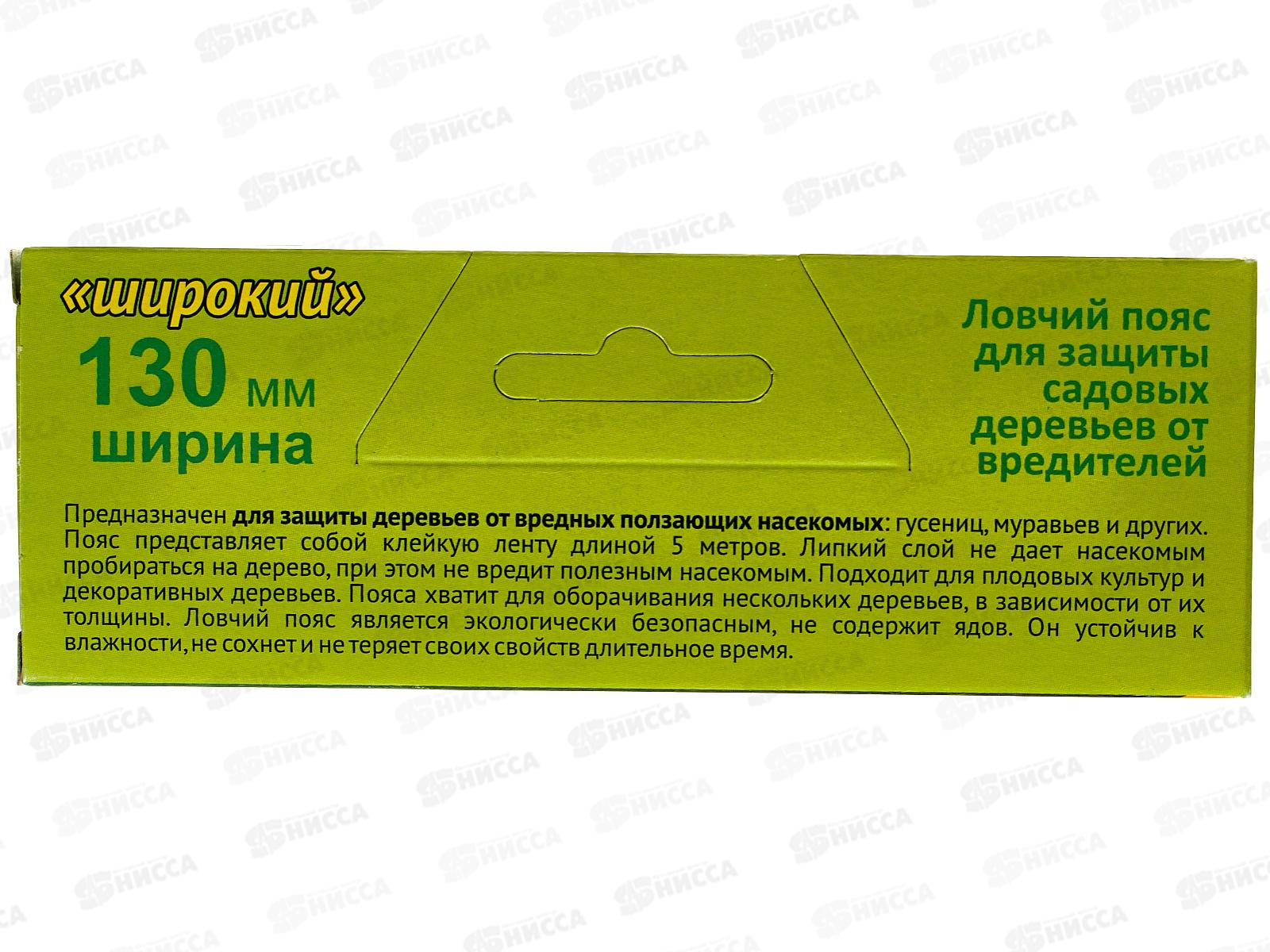 ЛОВЧИЙ ПОЯС &quotШирокий&quot от садовых вредителей 5м, ширина 130мм  *30  ВХ