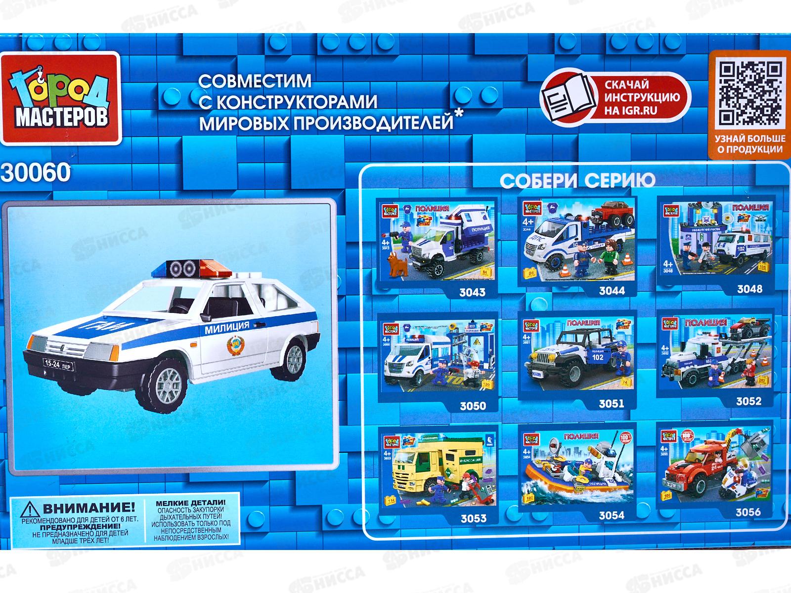 Конструктор &quotГОРОД МАСТ&quot LADA-2108 милиция, 37дет, 30060-CY